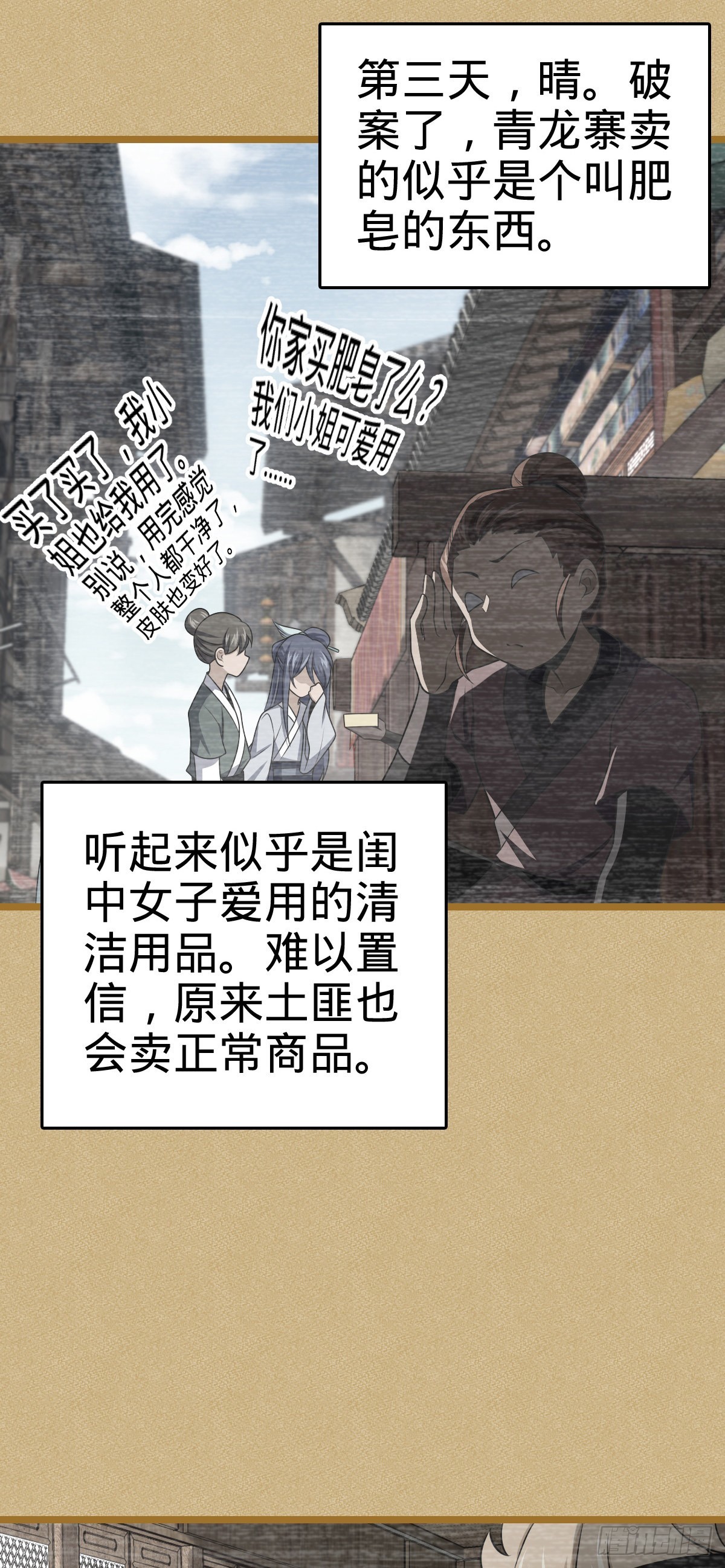 531 龙雀的使命53