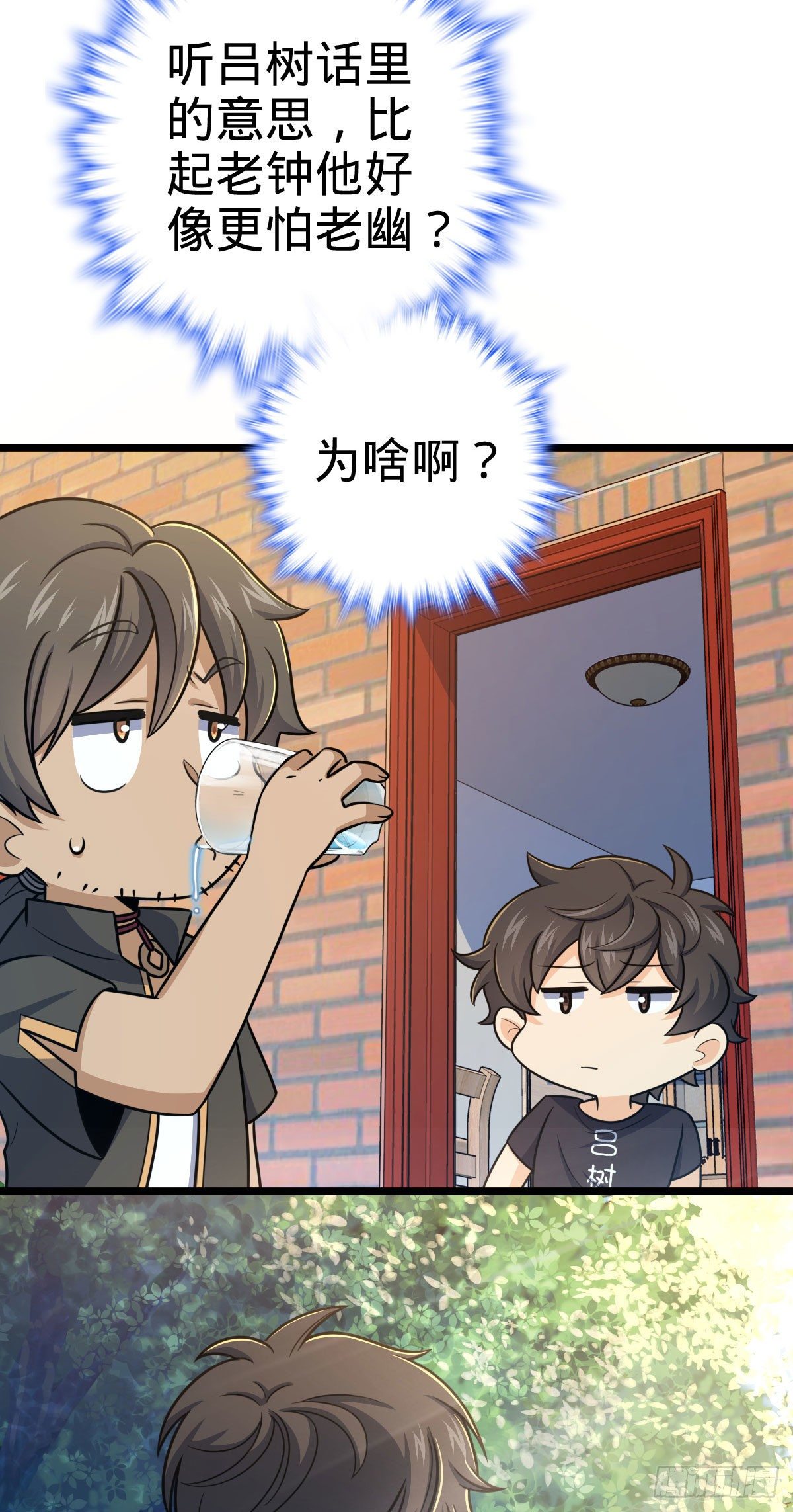 433 网瘾少年风夜明17