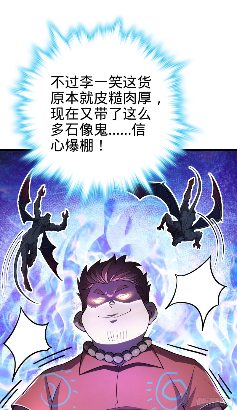 164 李一笑的靠山26
