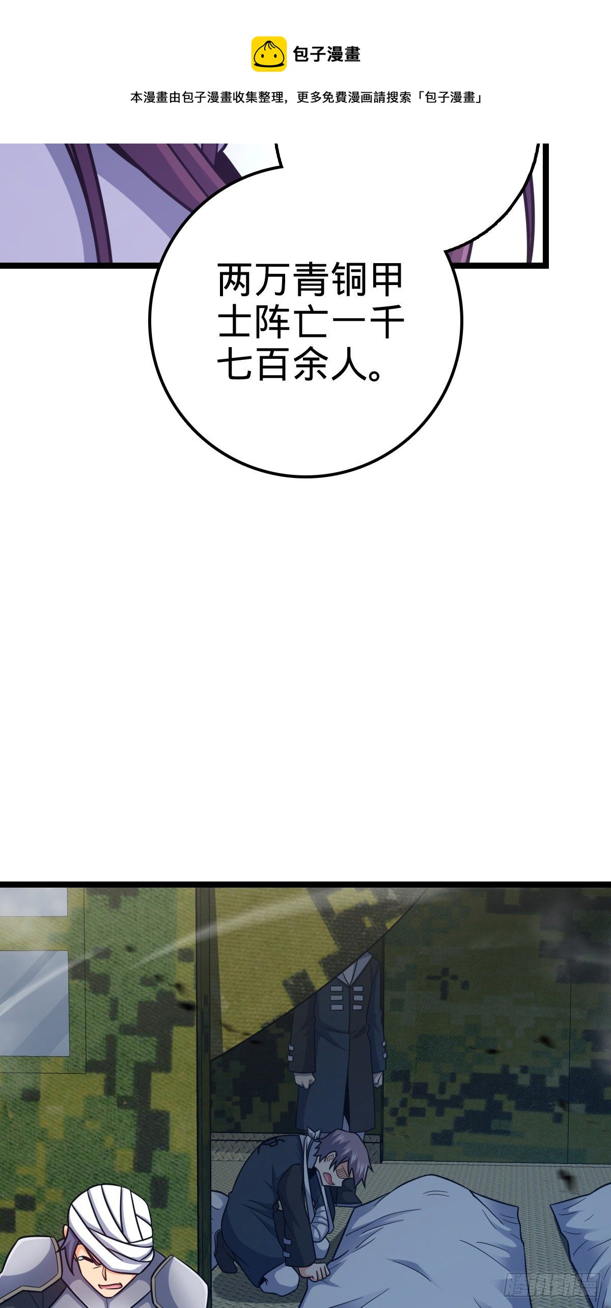 459 并肩作战32