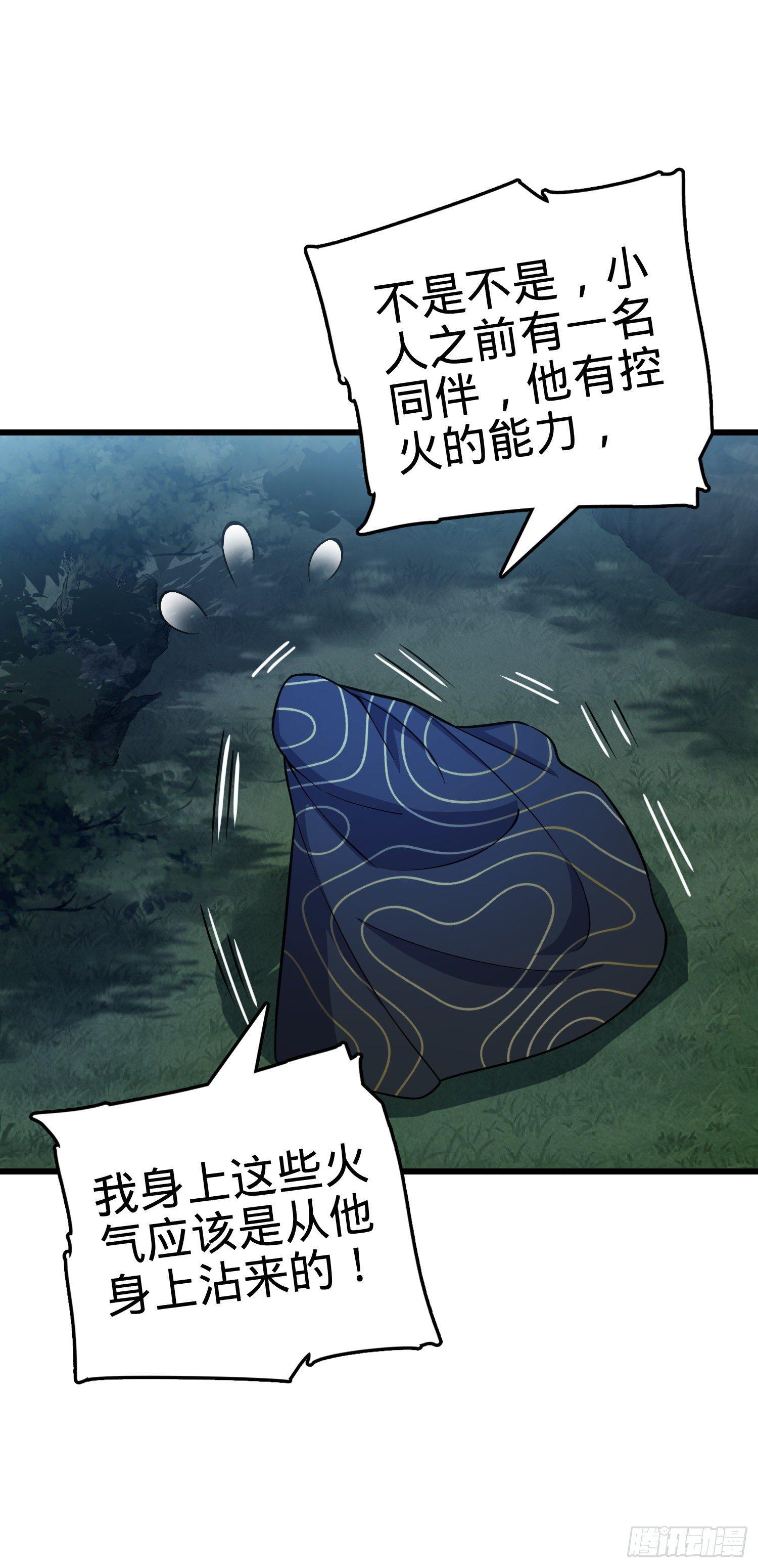 85 小人自幼肾虚！6