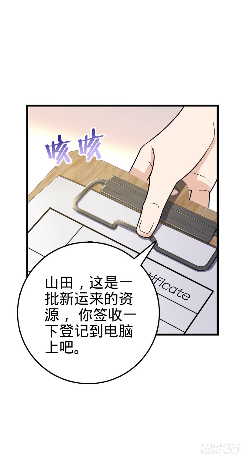 235 史上最没眼力劲的小弟12