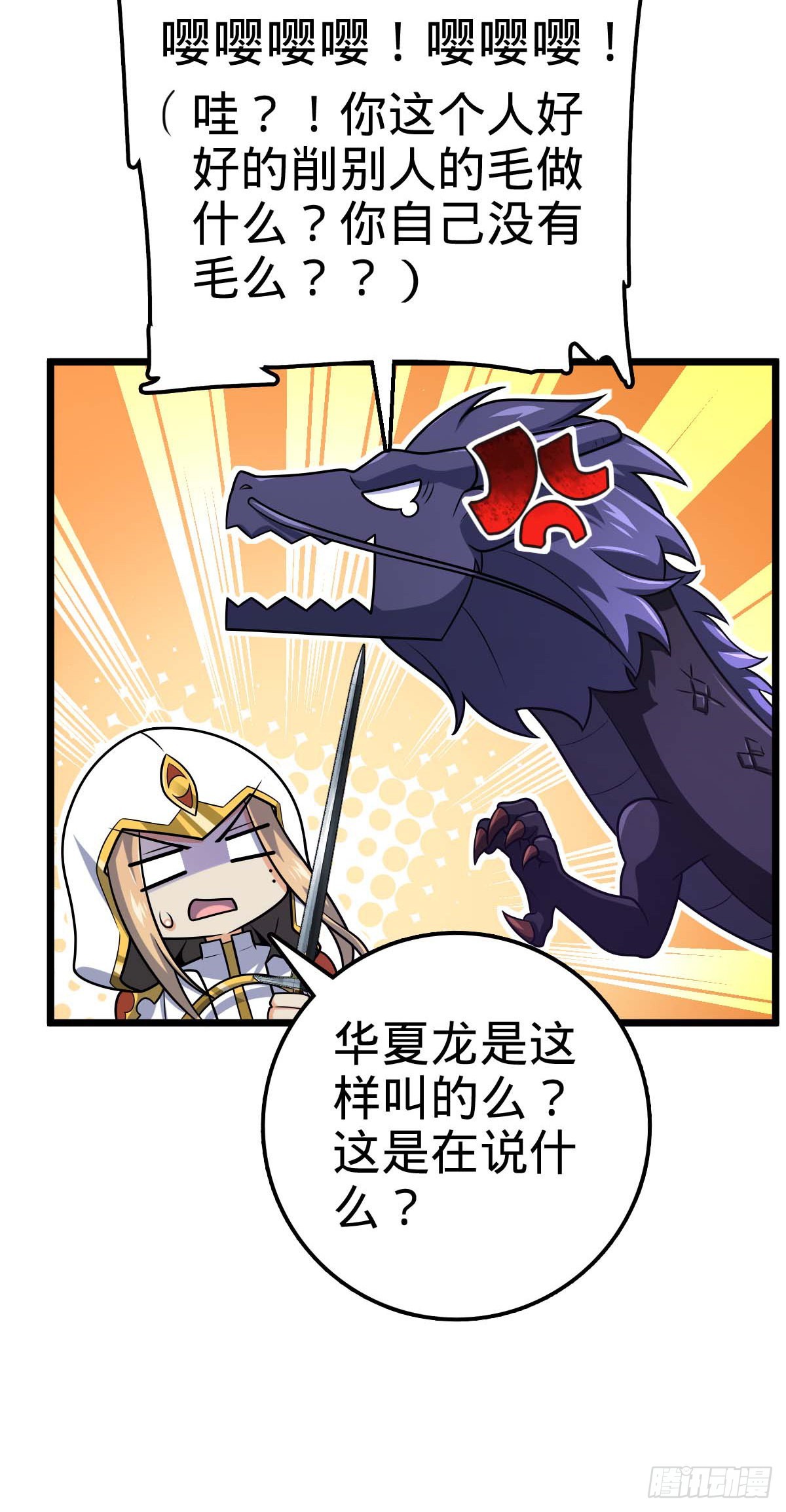 481 回城55
