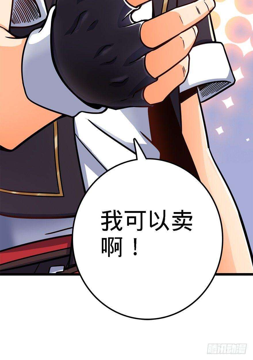 38 不许抢我的武器！67