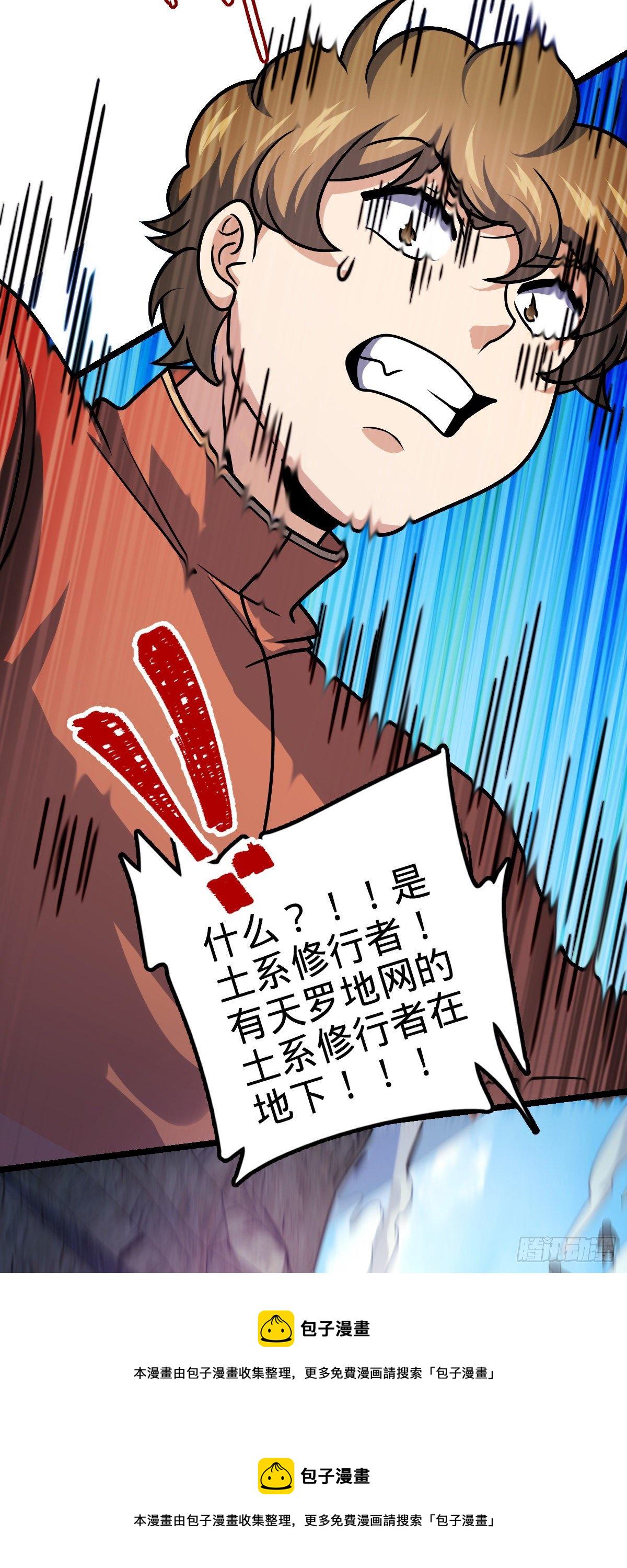 475 天灾.沙瀑大藏!36