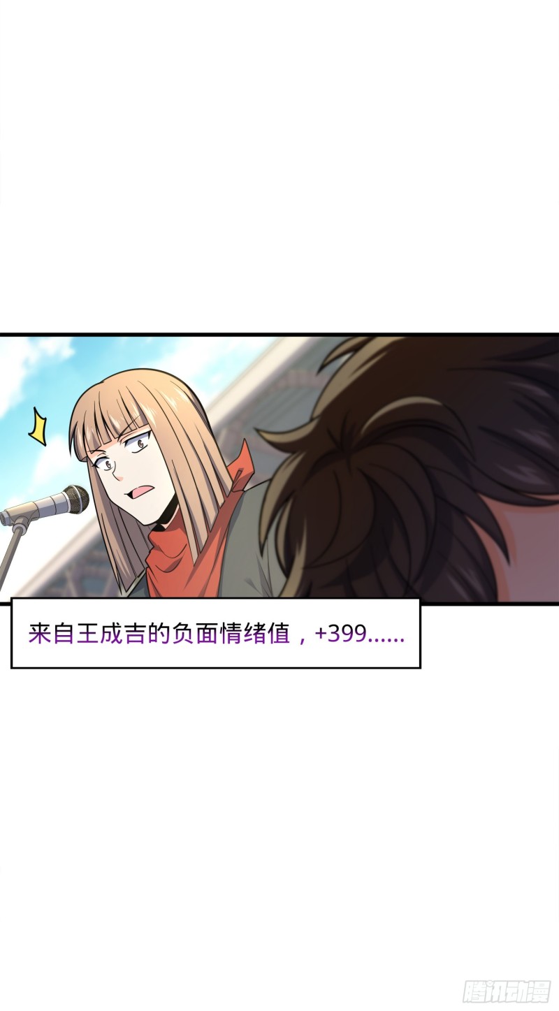 118 胸口碎大石35
