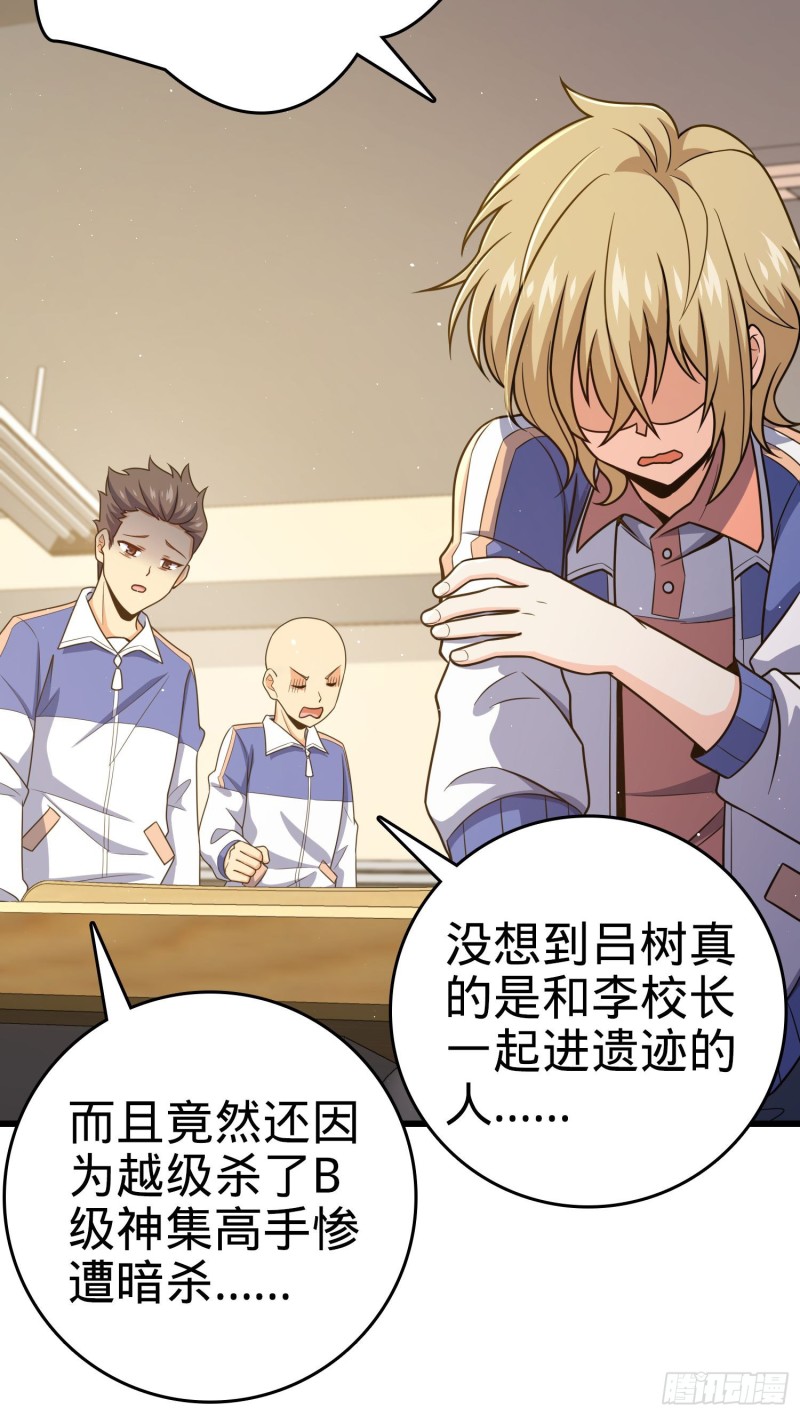 209 吕树之死19