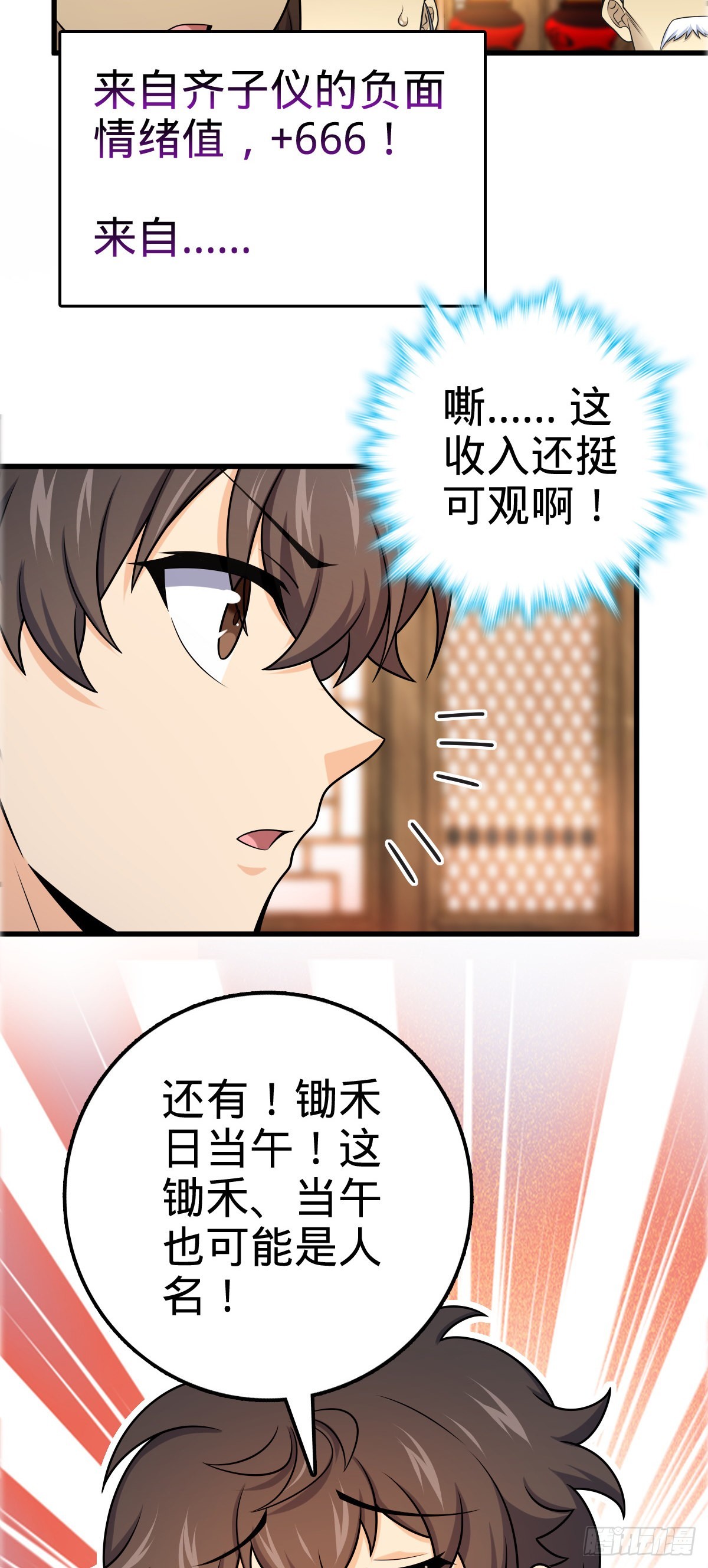 522 盛世美颜吕小树56