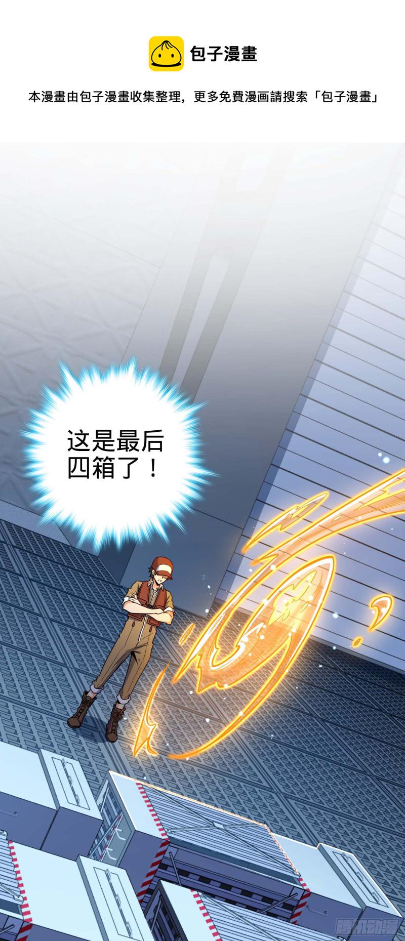 242 神集全面戒备37