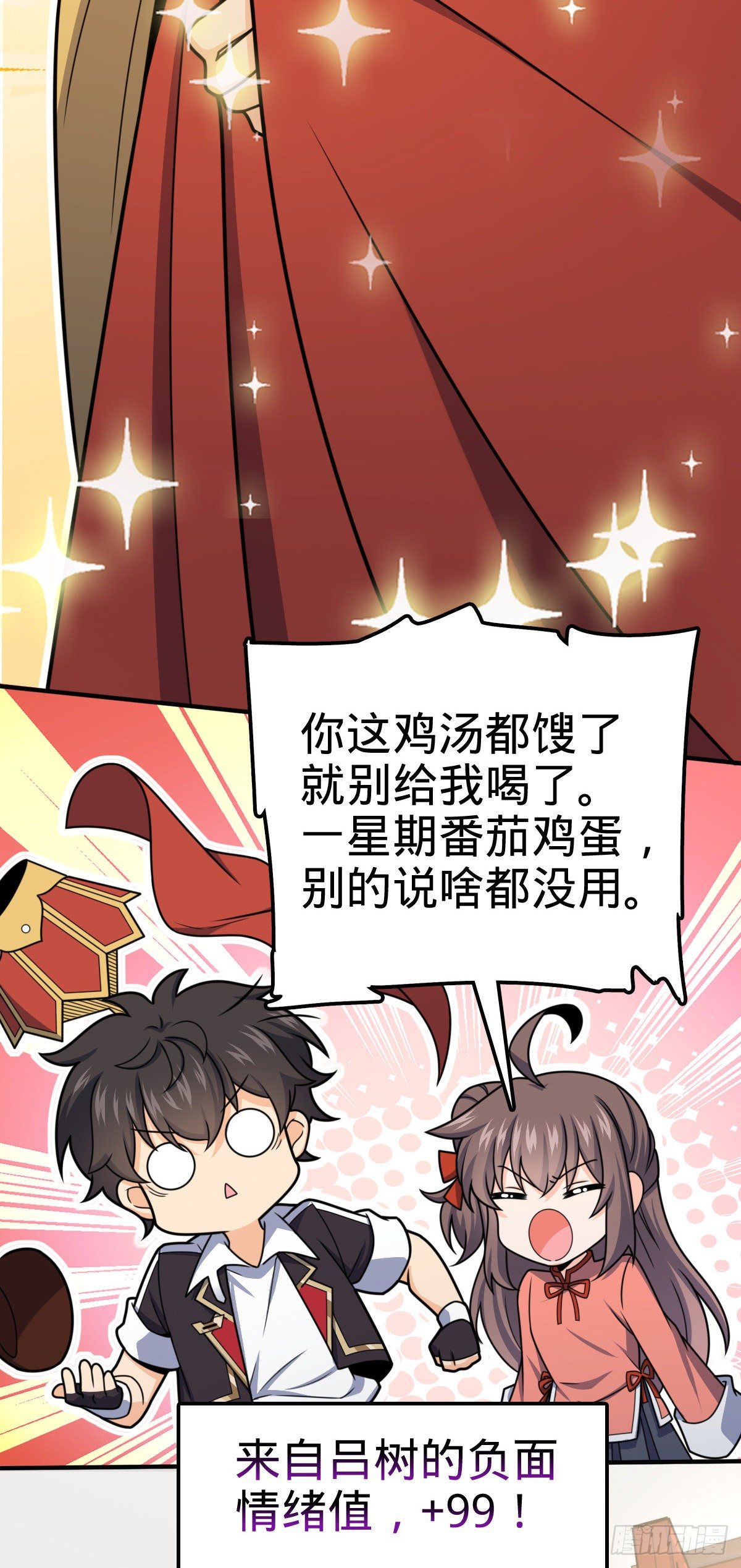 396 入学洛神修行学院15