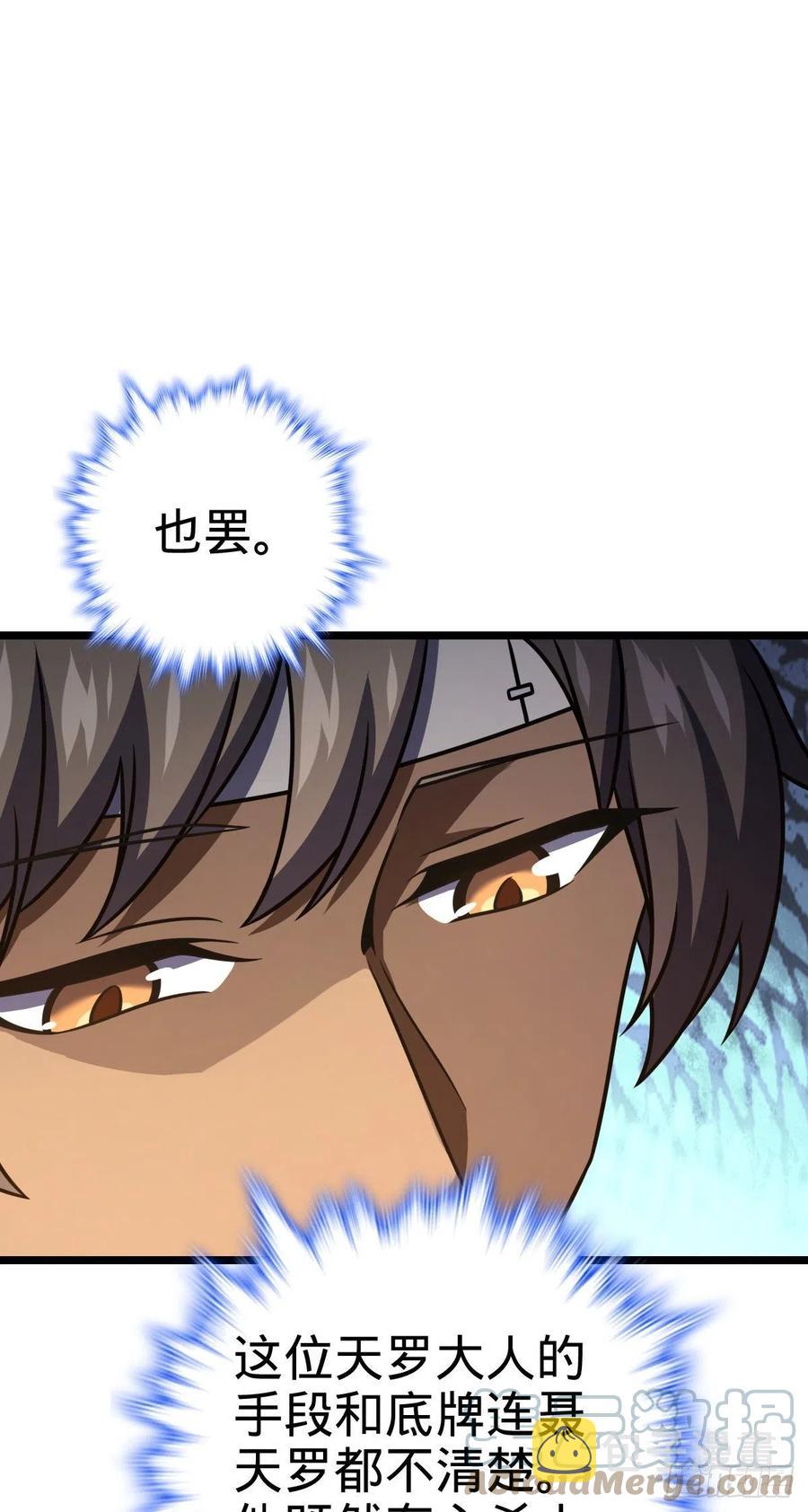 349 踏碎凌霄52
