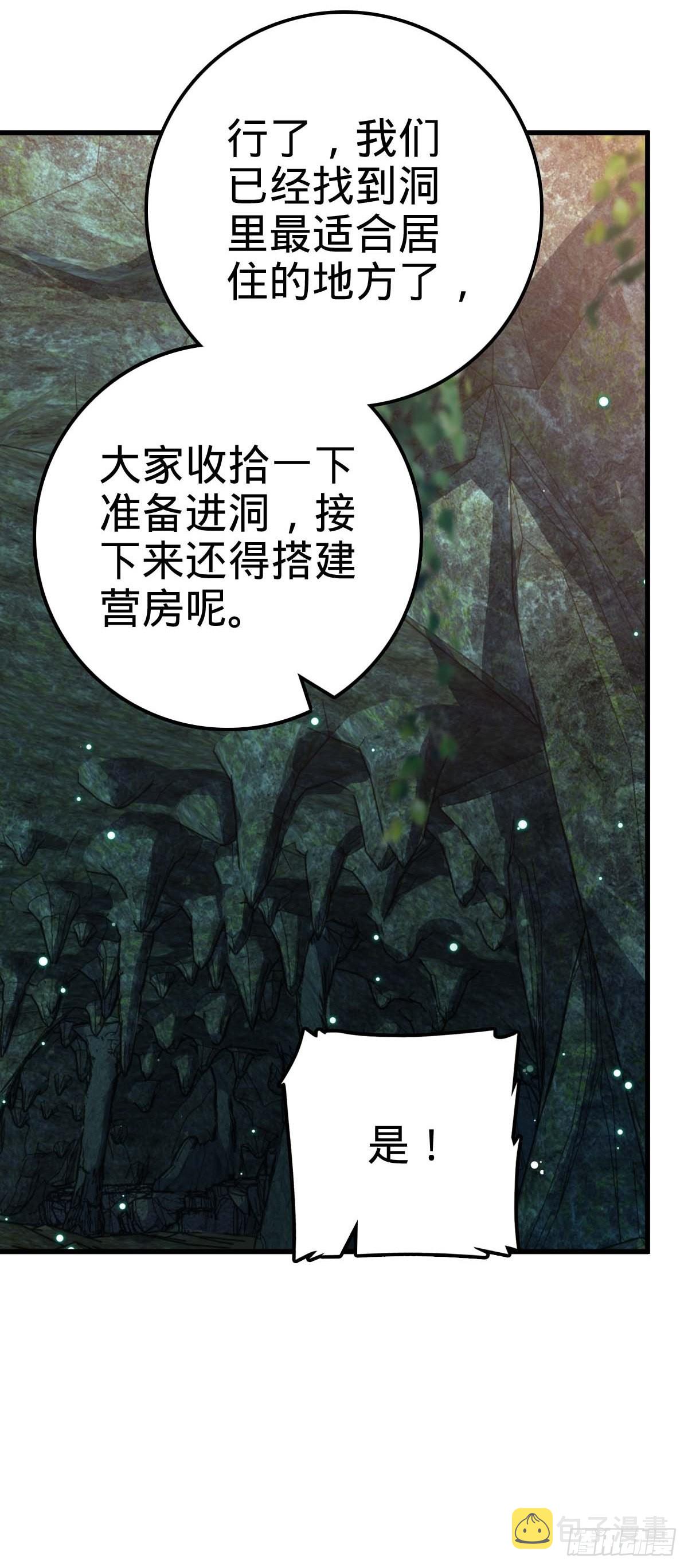 541 改造营地54