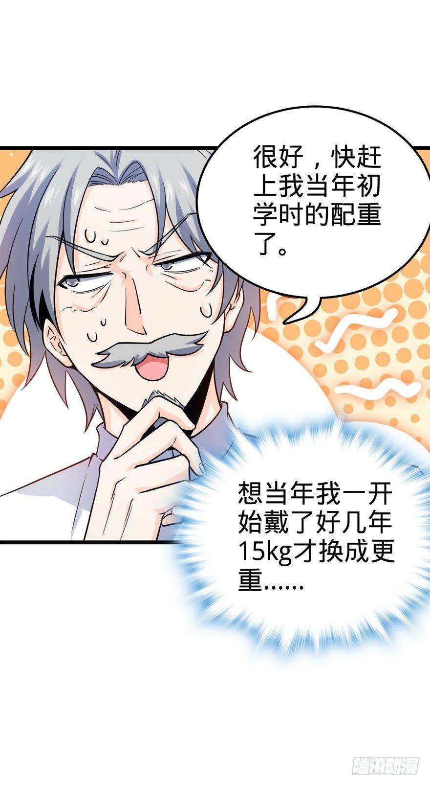 18 收徒了解一下~47