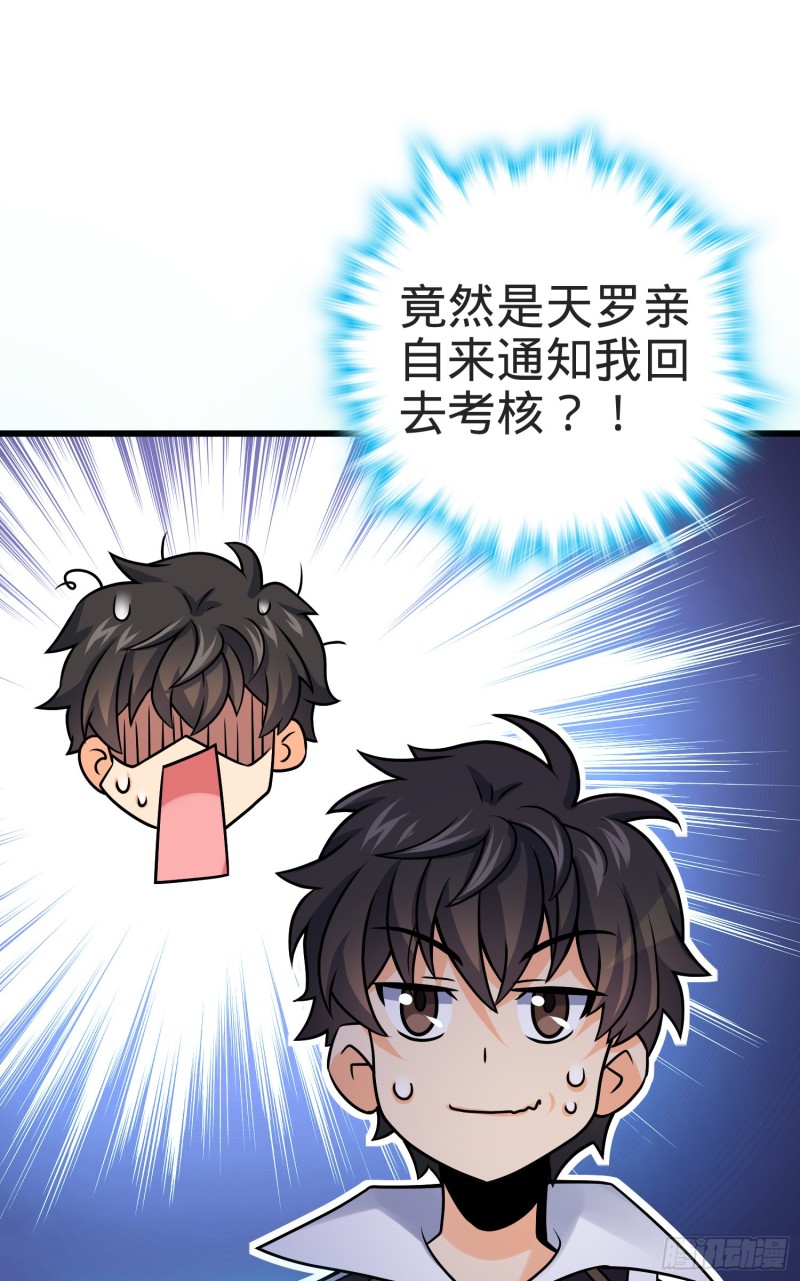 117 天罗亲至25
