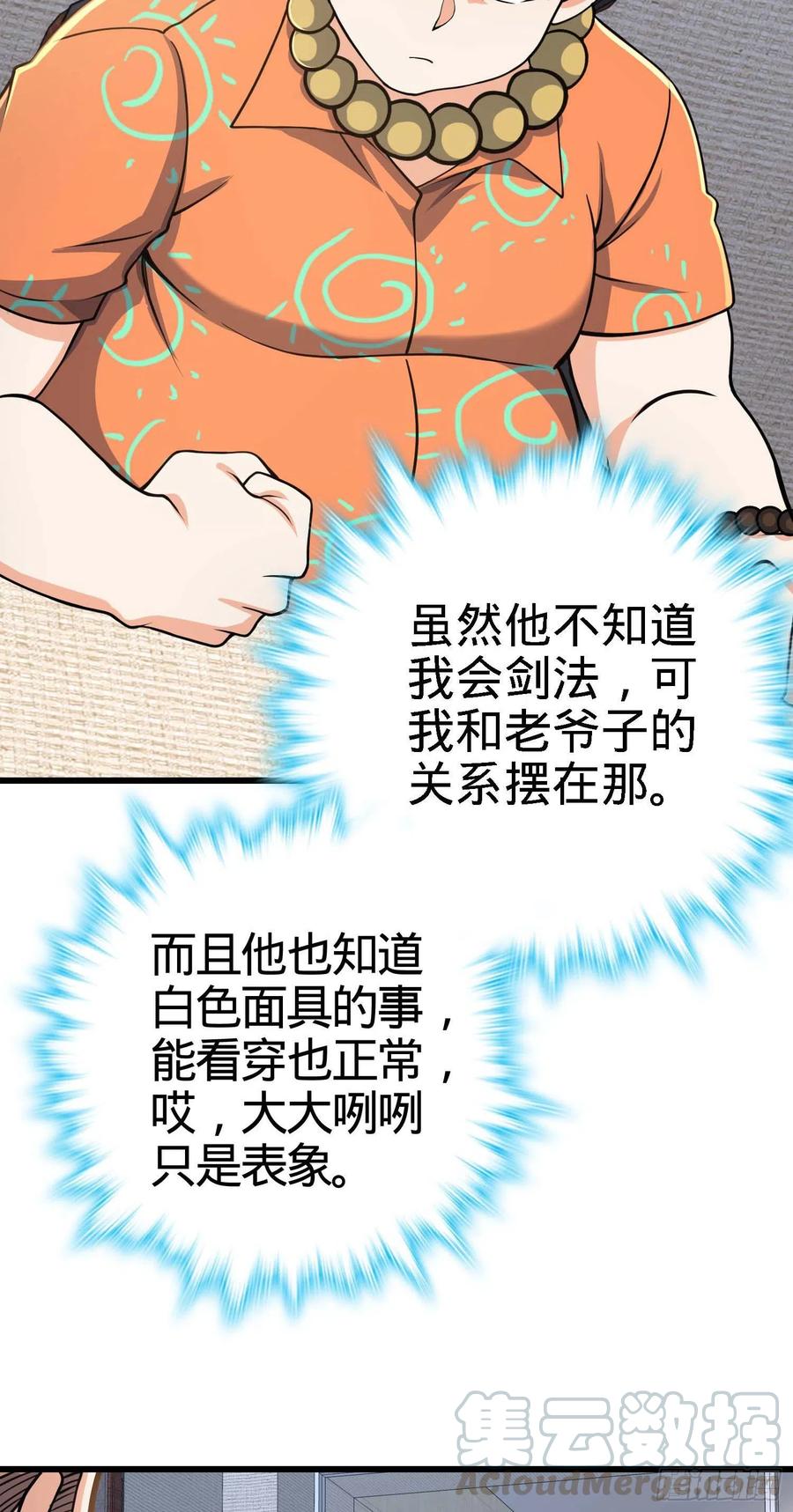 267 合作掌控黑市12