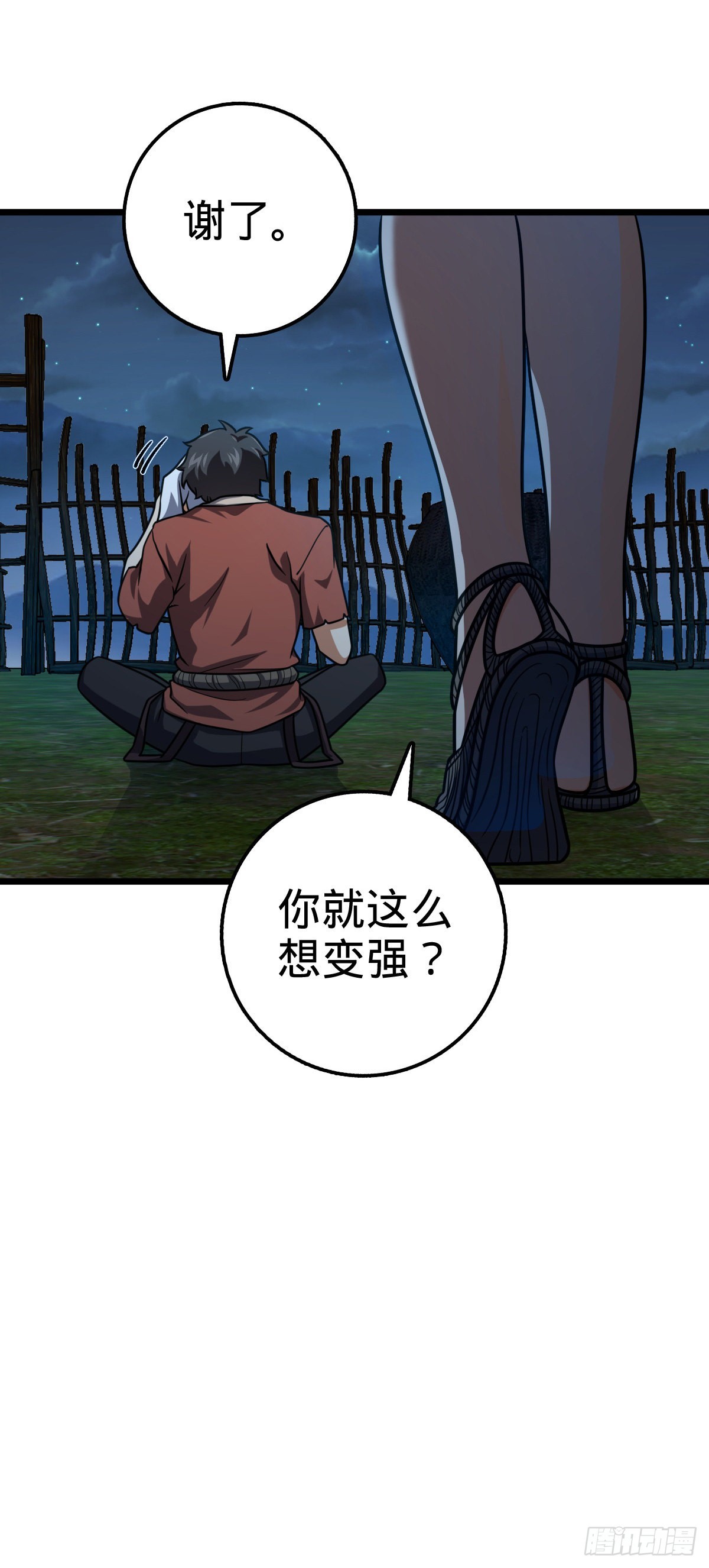 499 以身合道4