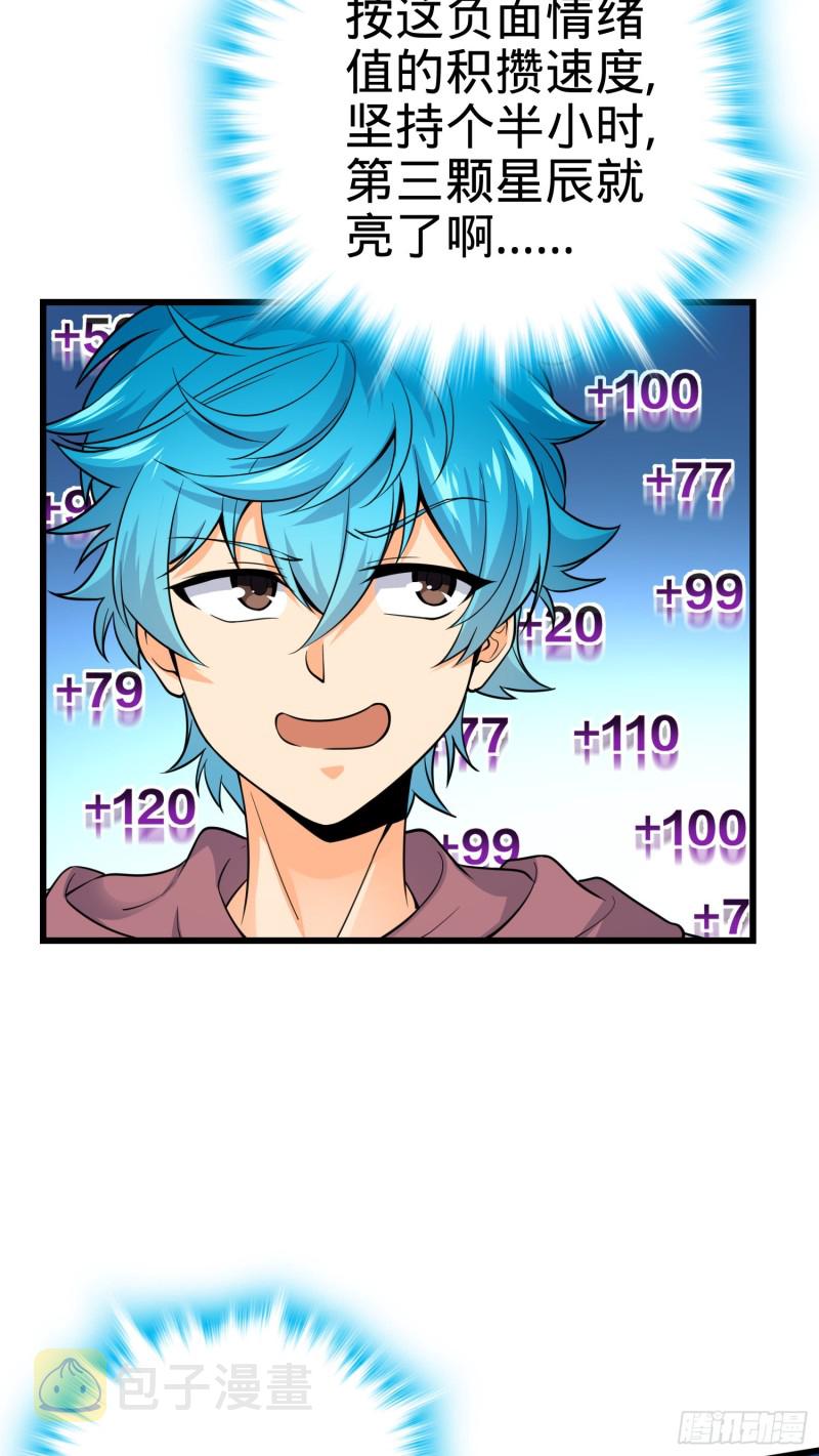 106 觉醒秘诀26