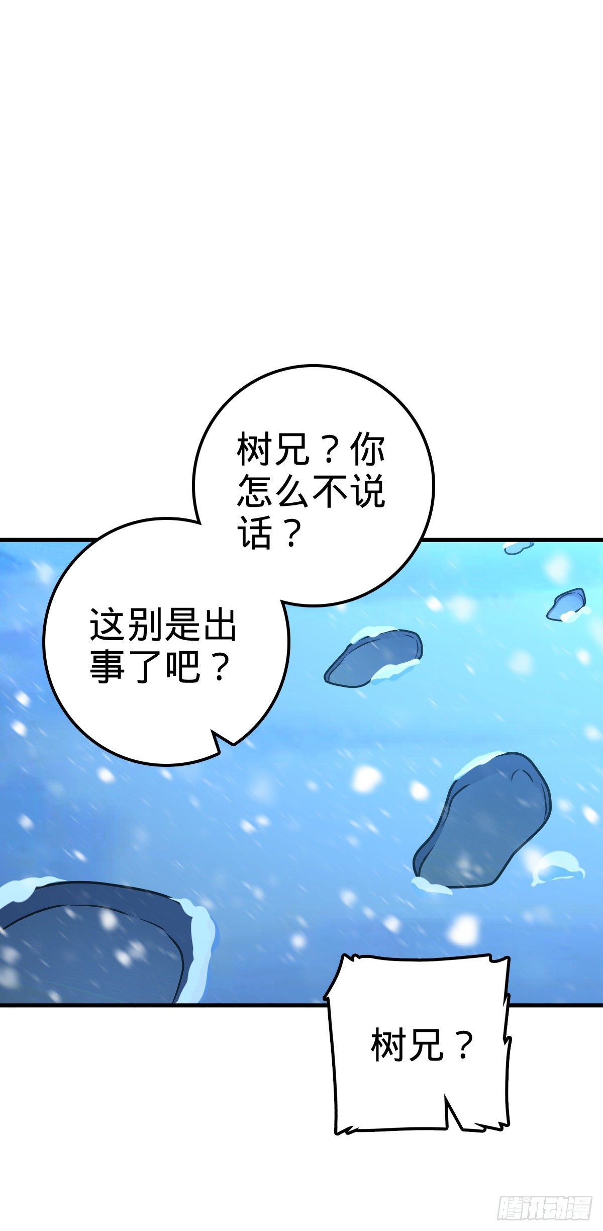 405 龙神的圈套31