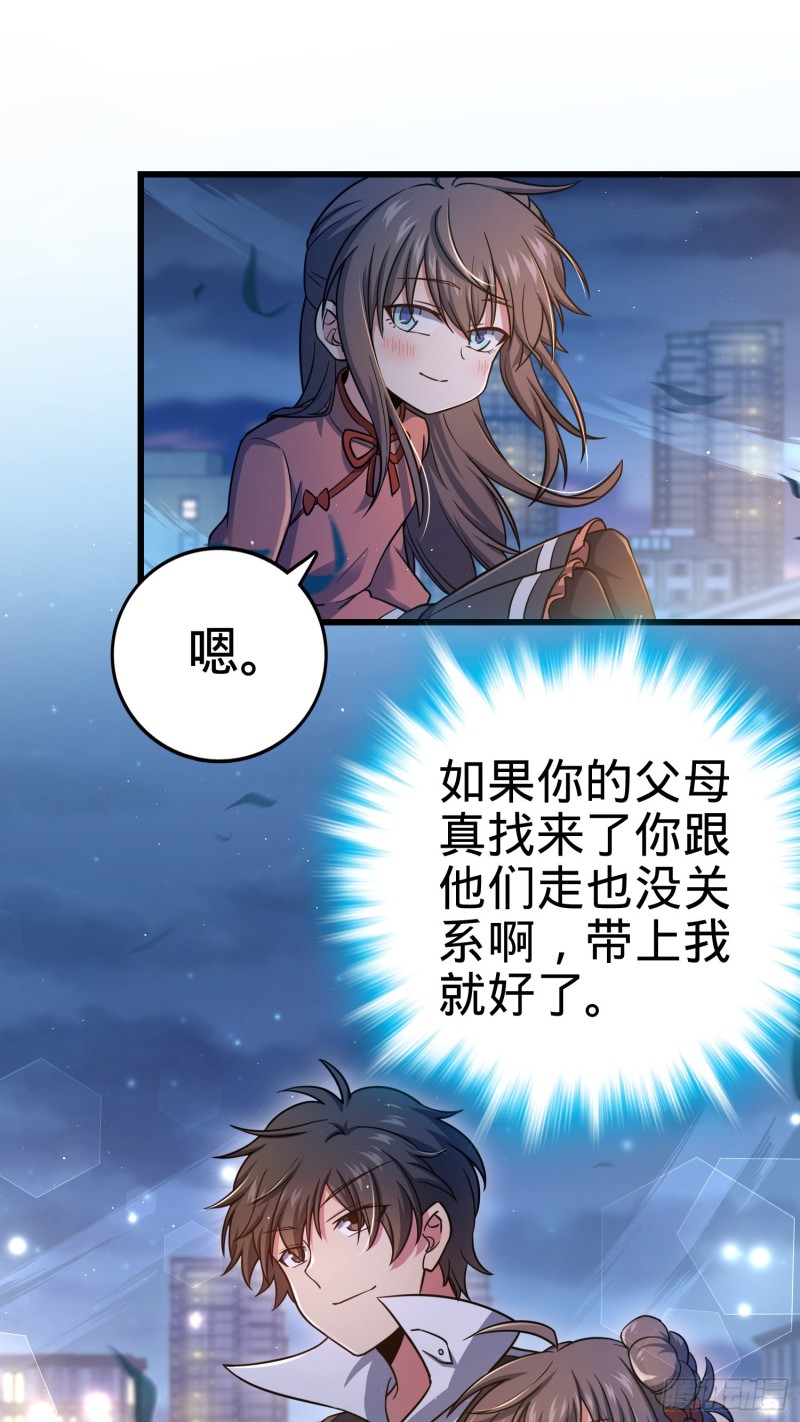 142 金主线索61