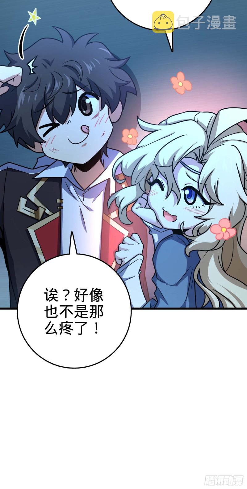 249 带刘修回家16