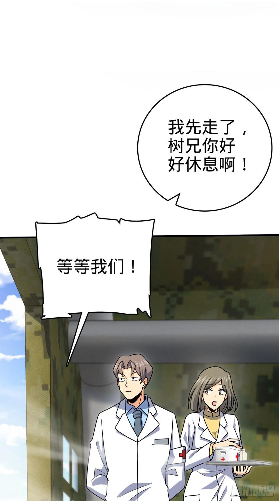 298 雷霆剑气29