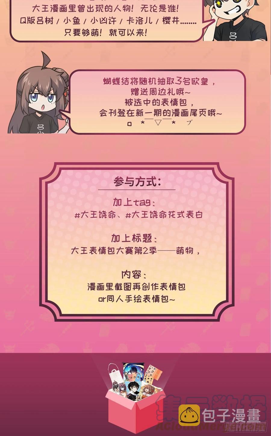 308 一秒崩人设76