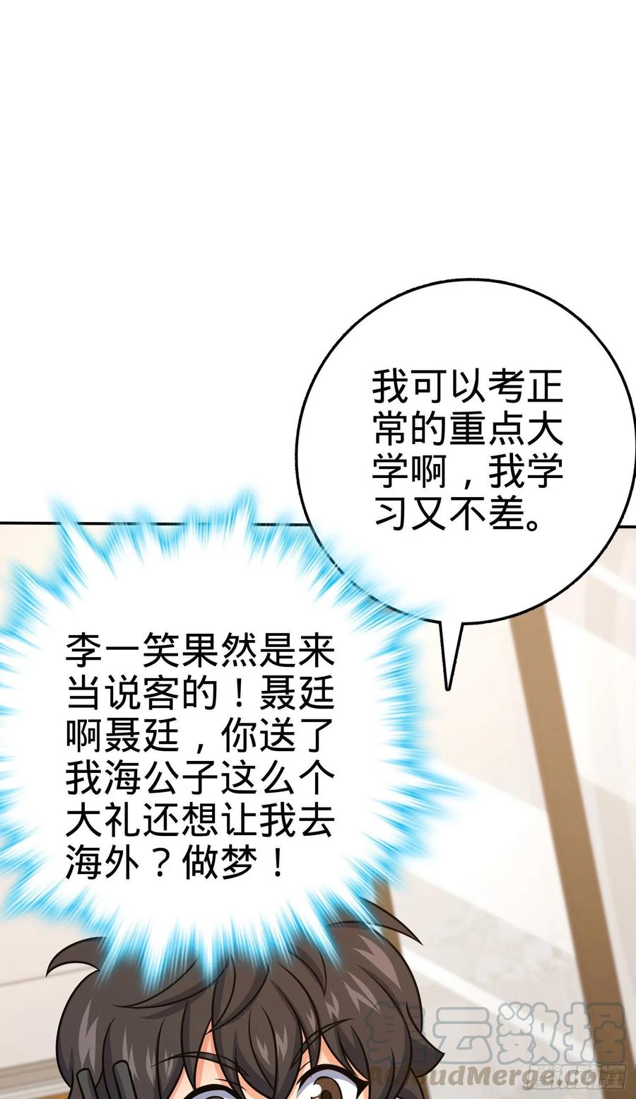 280 要孩子犯法9
