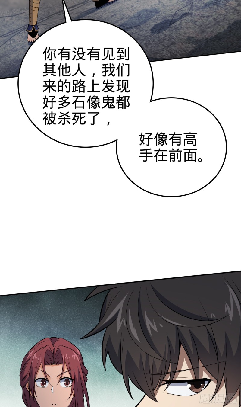 157 遗蹟怪物？38