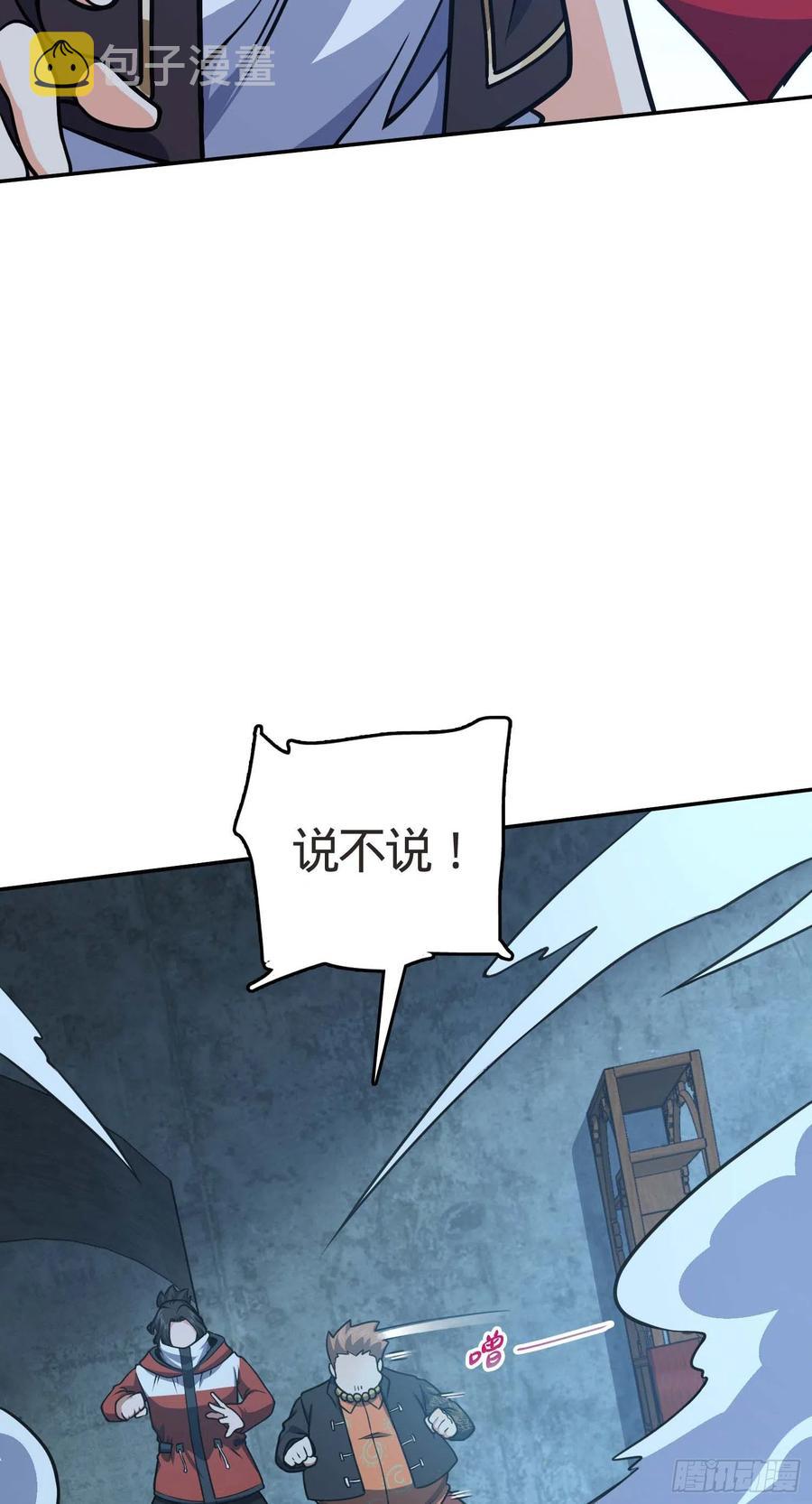 266 神秘高手54