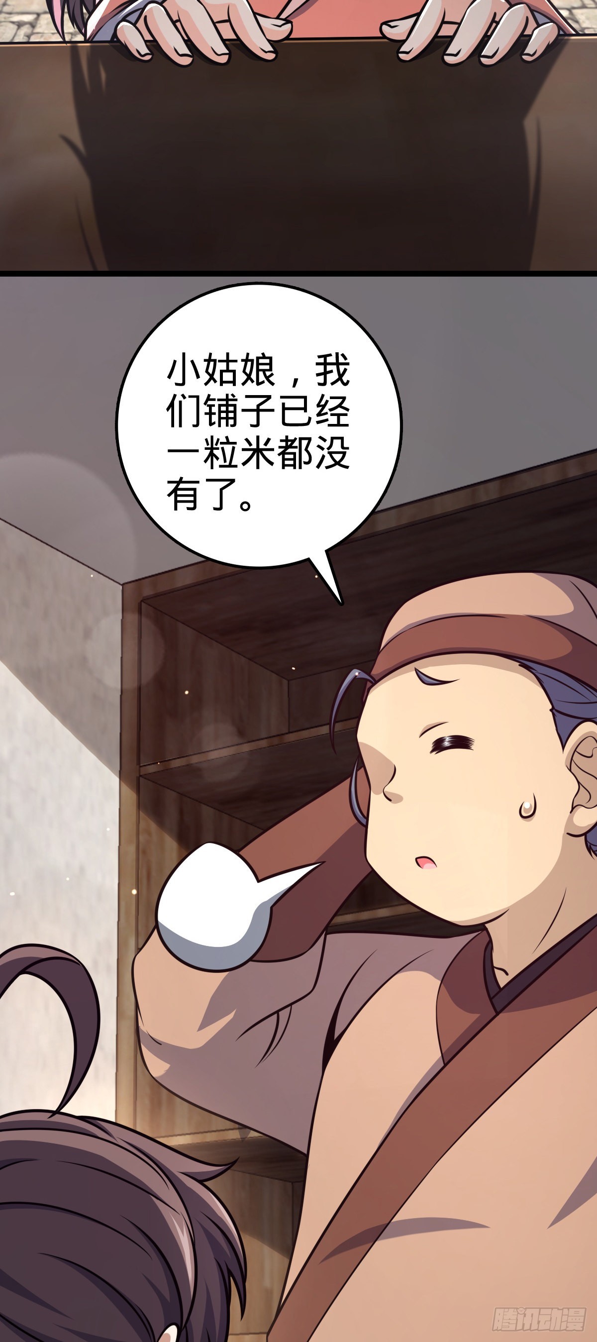 560 粮在哪里~43