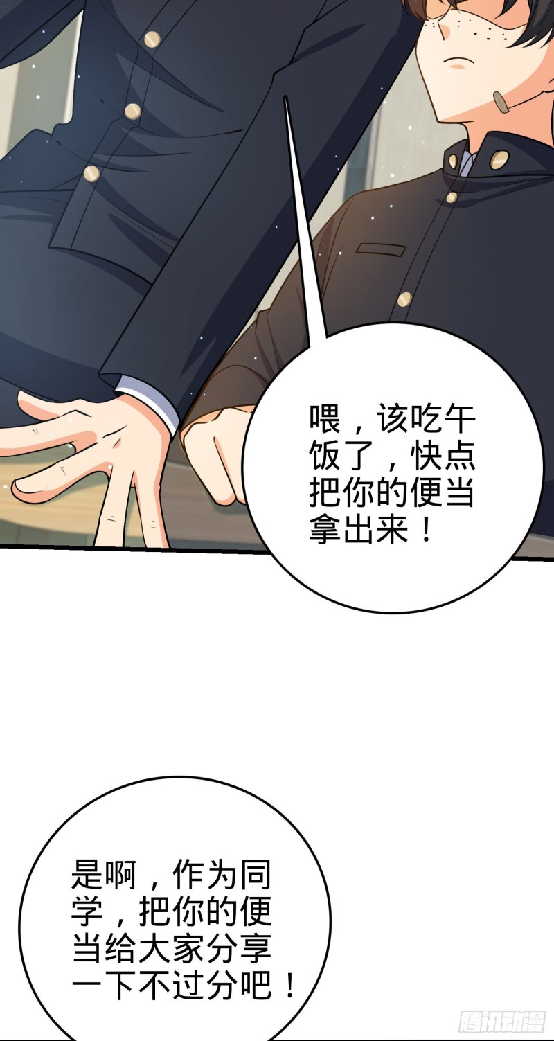 214 人设崩塌25