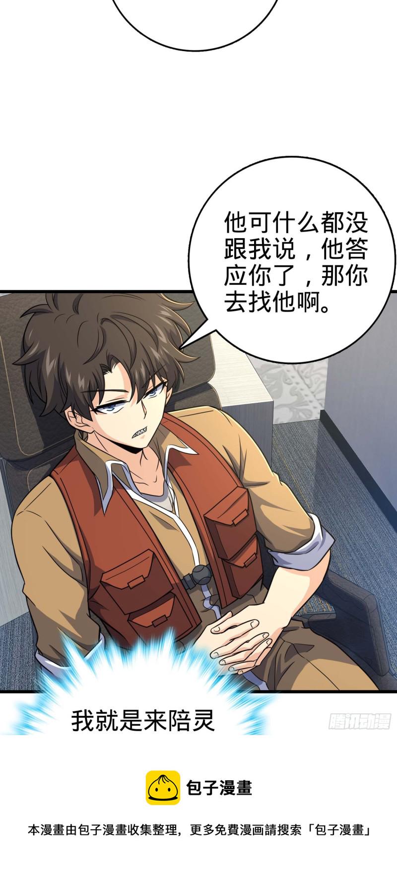 239 卡洛儿的悲伤33