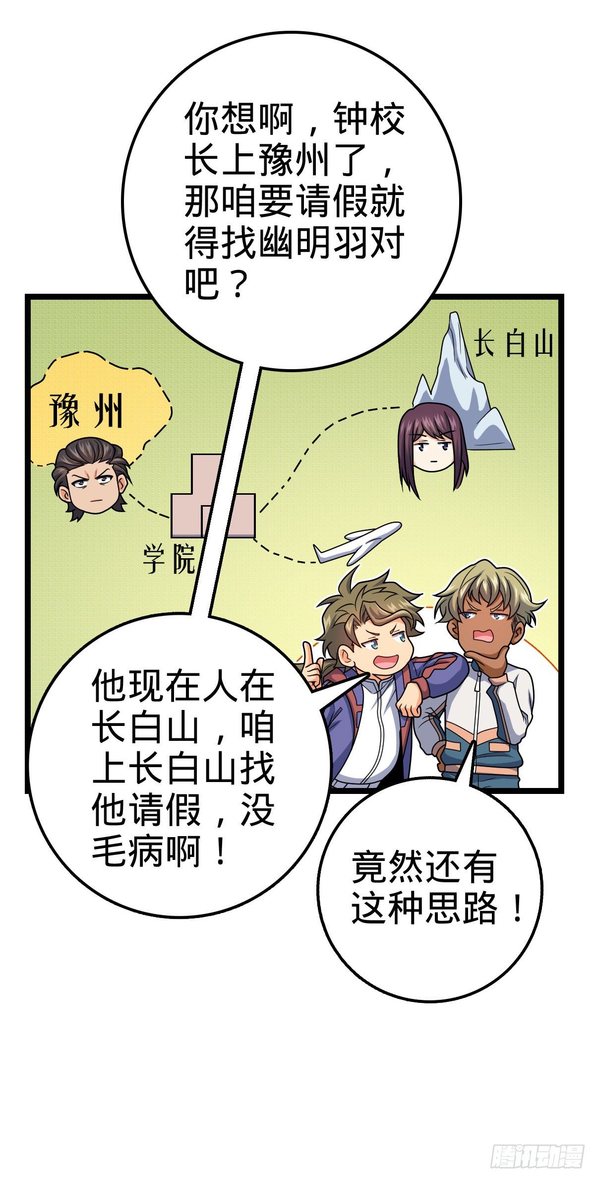 450 天罗狩猎6