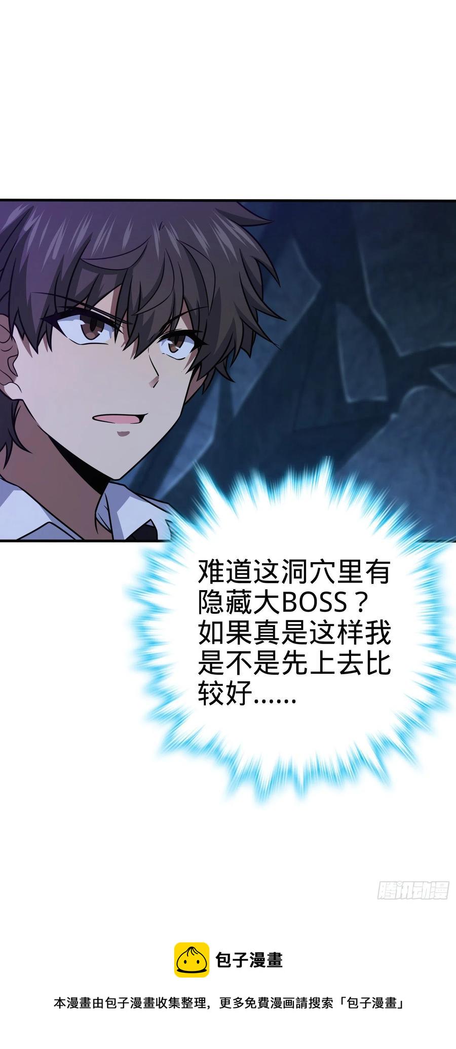 296 堕落巨蜥1