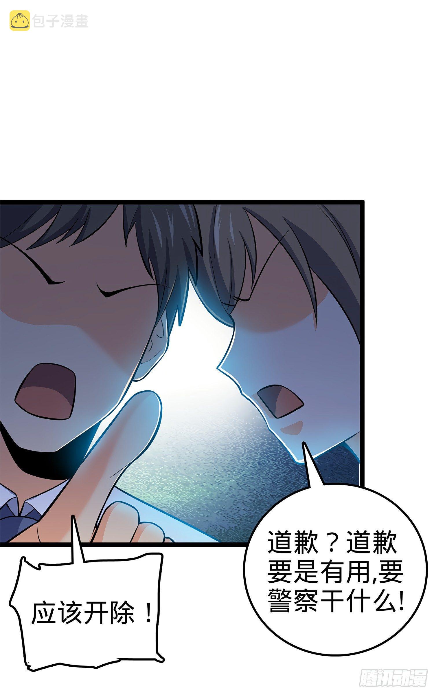 54 无所不能小凶许！59
