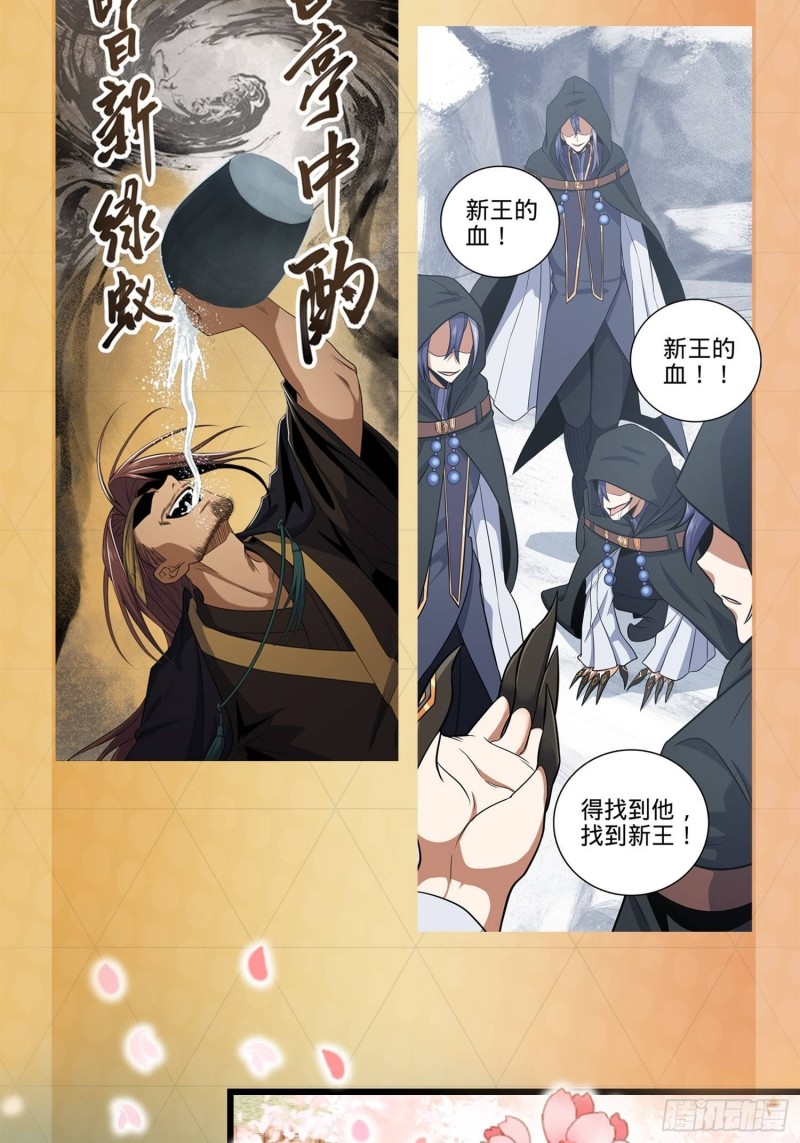 200 遗蹟终结，阵眼到手82