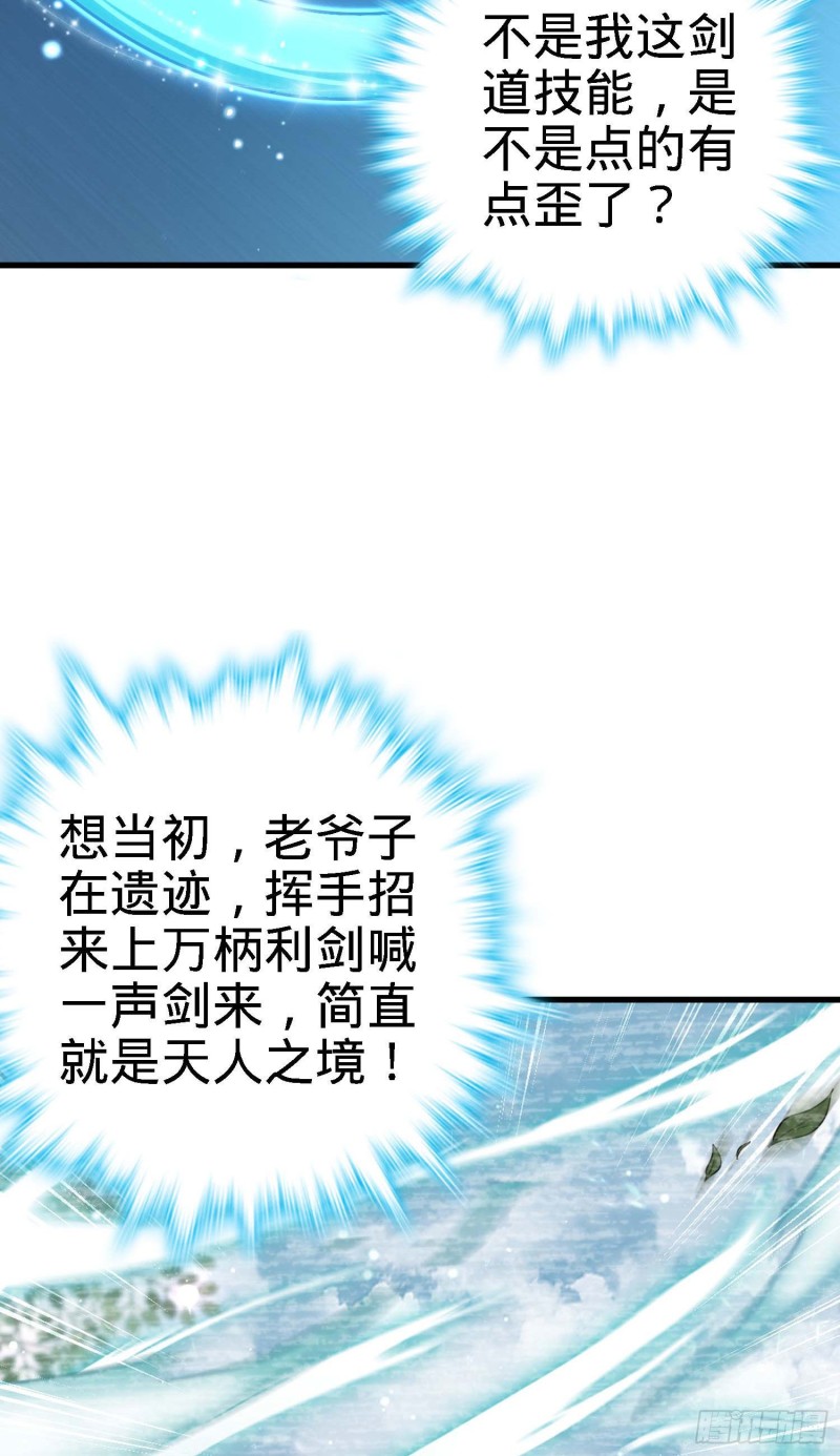 248 剑灵现78