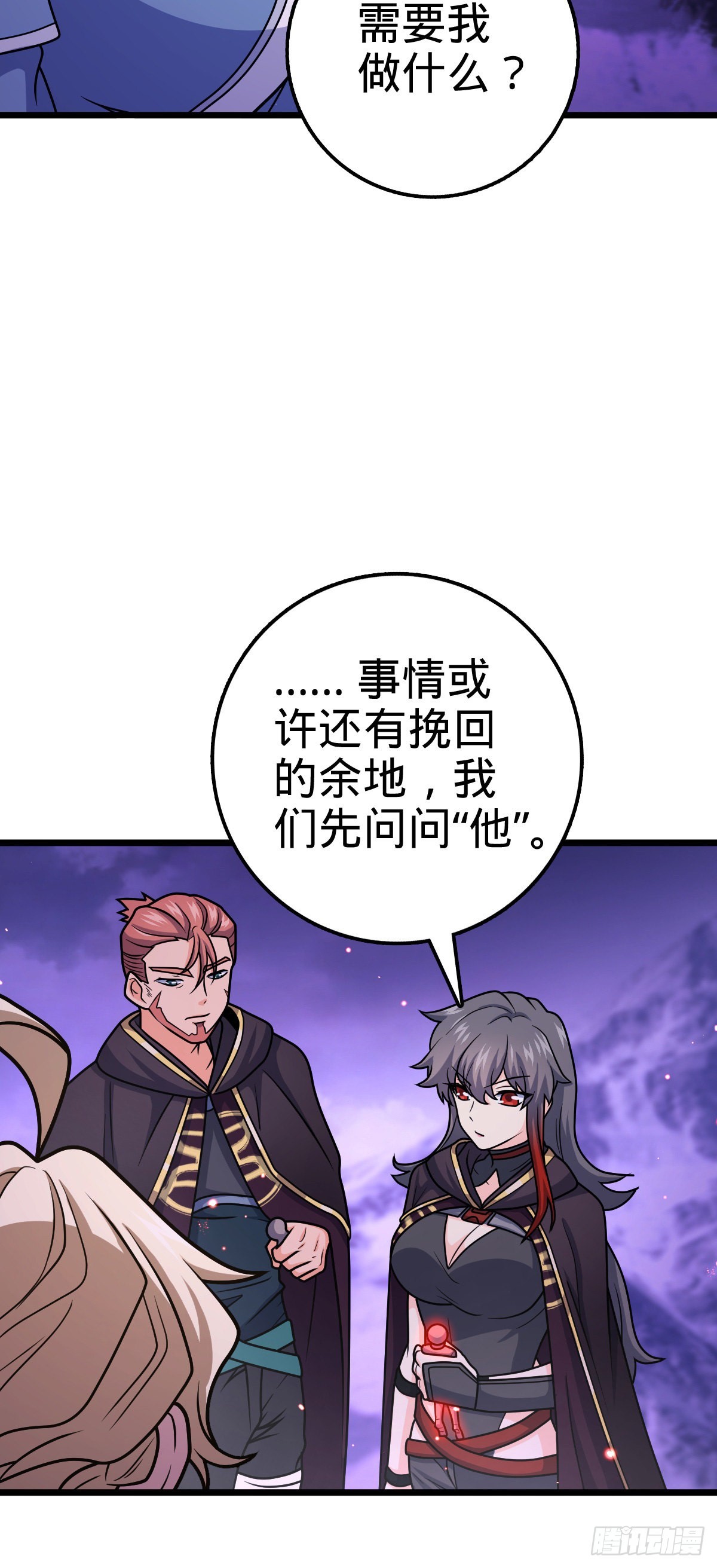 487 以身合树4