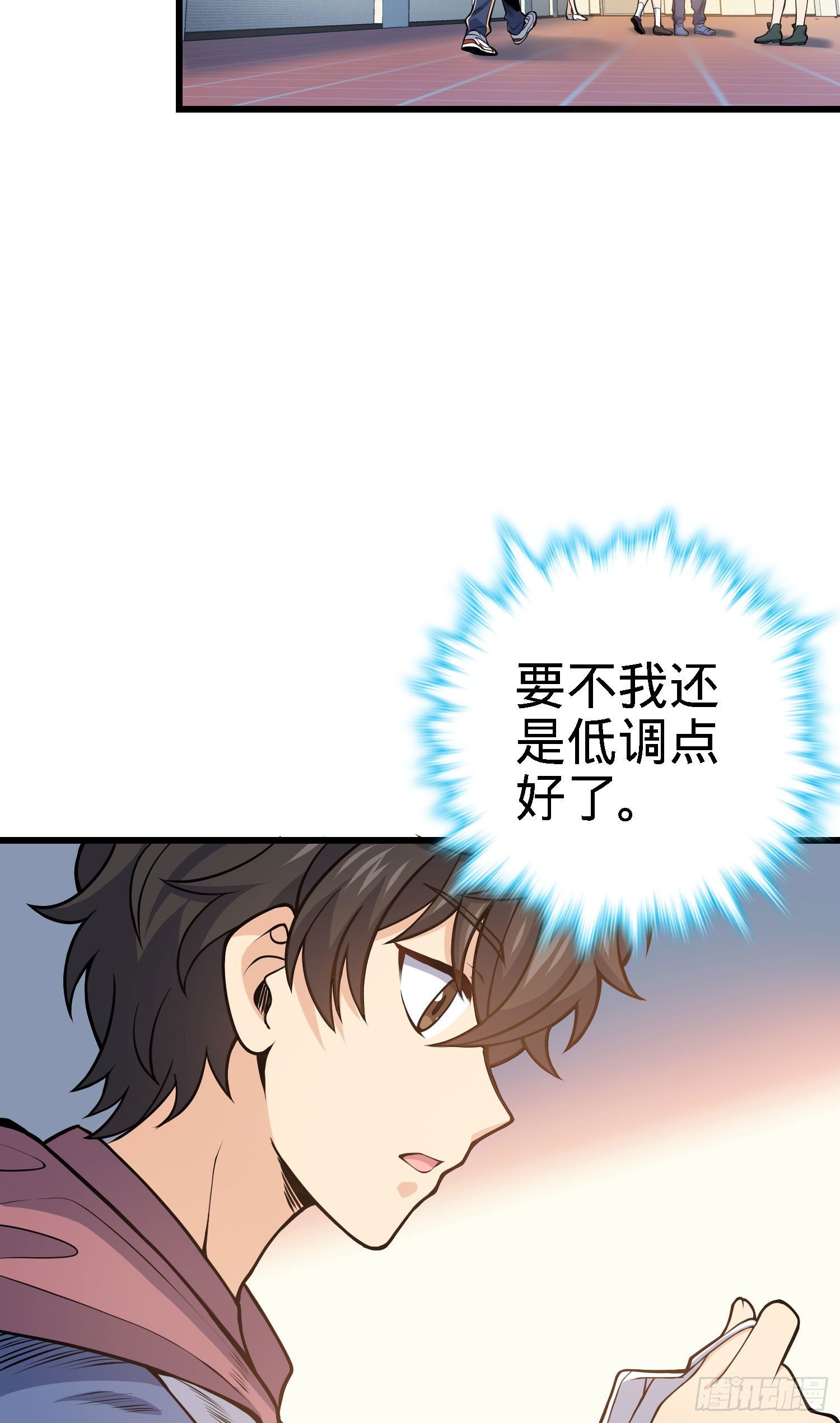 259 只有路人受伤的世界3