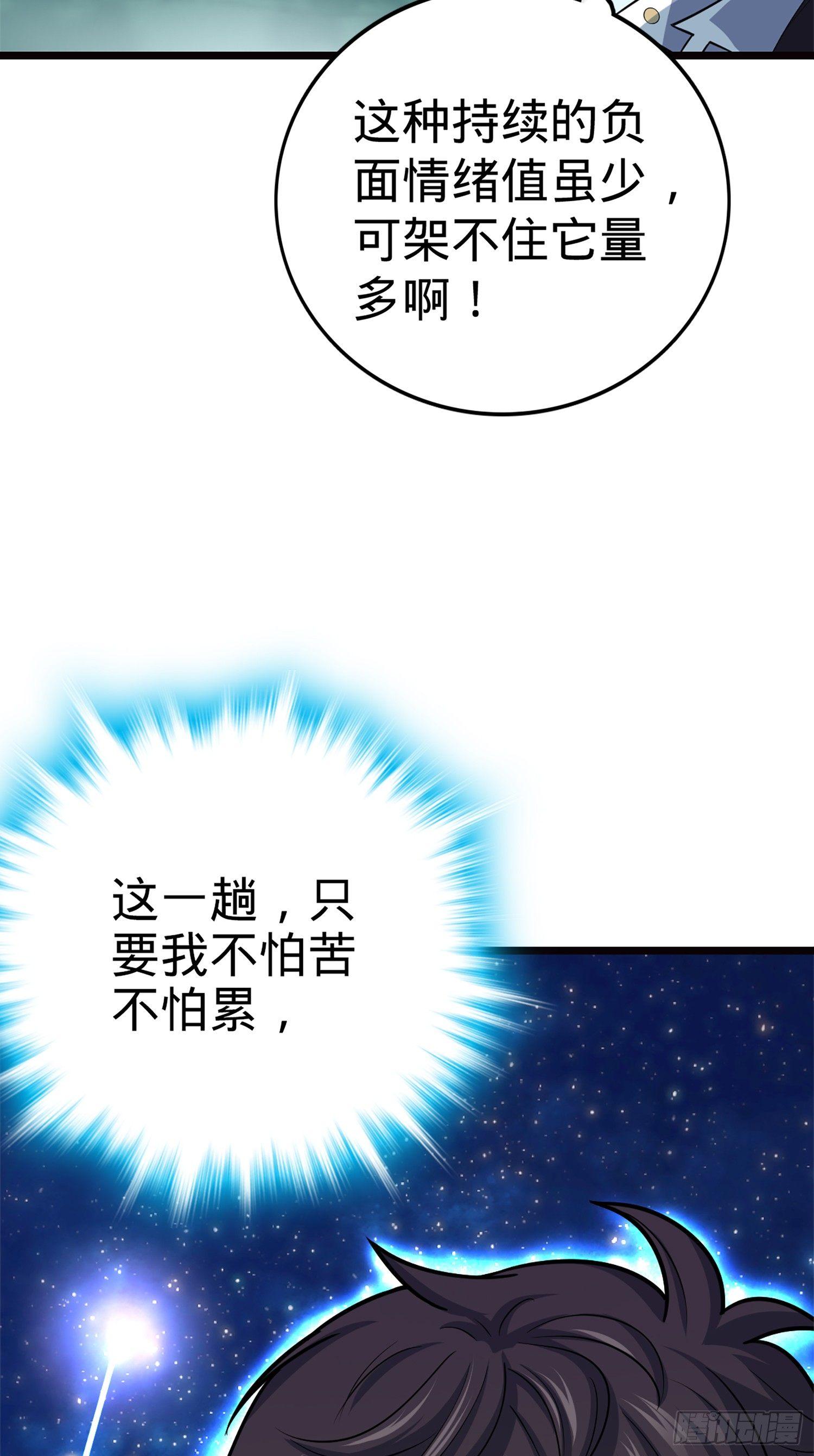75 啊，蛀牙~75