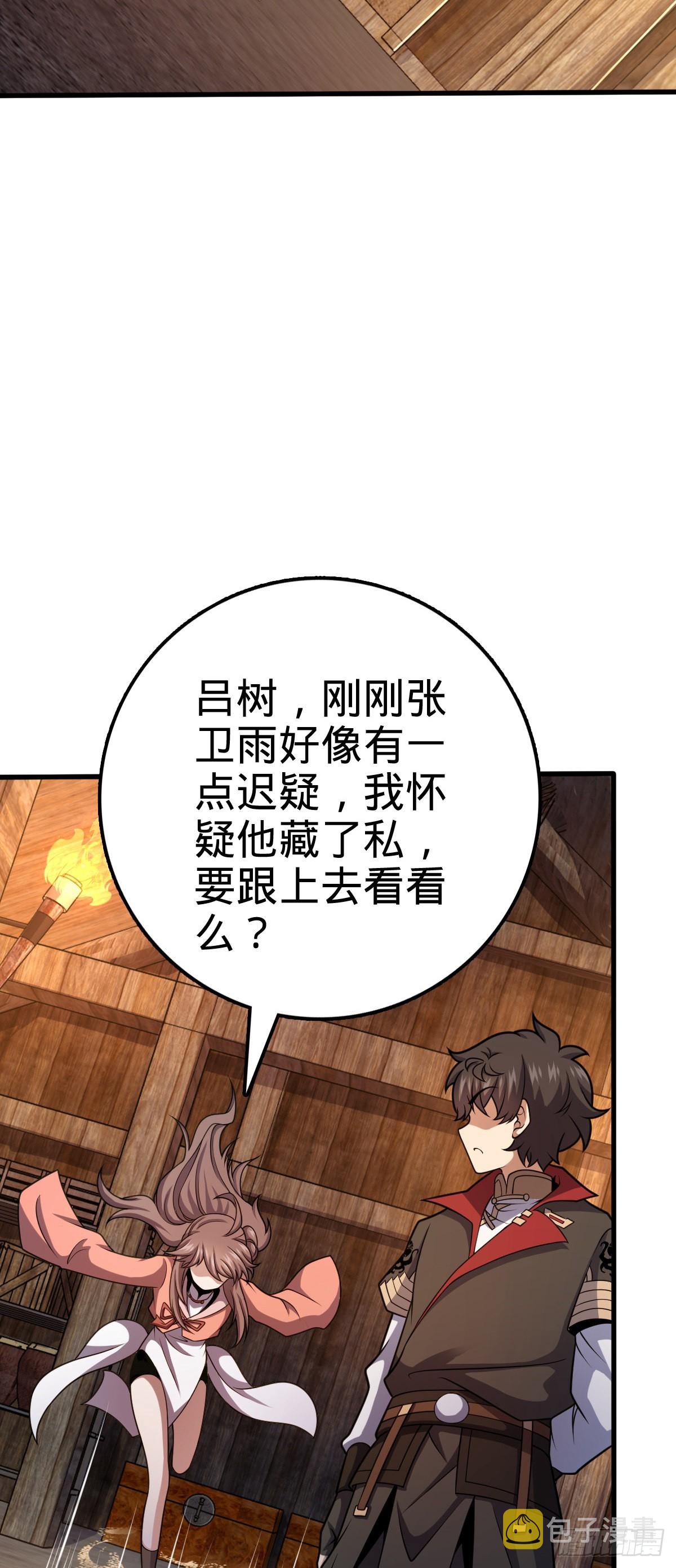 545 功法传承15
