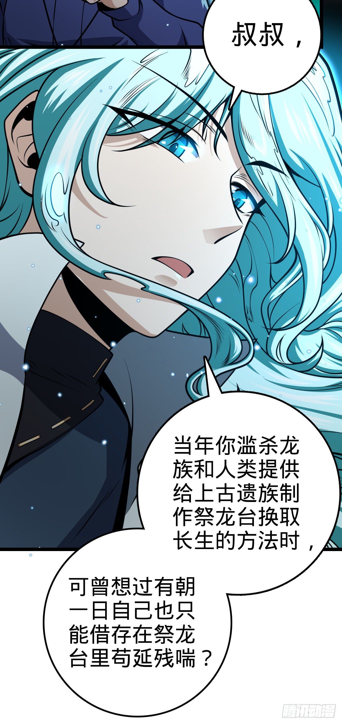 407 龙族秘辛62