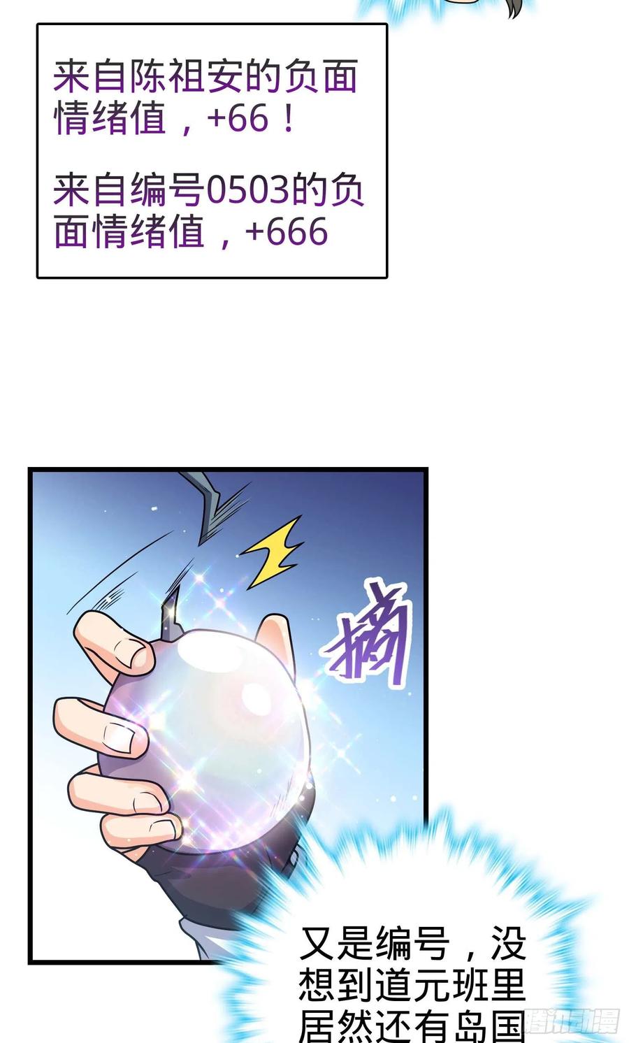 299 进入遗蹟35
