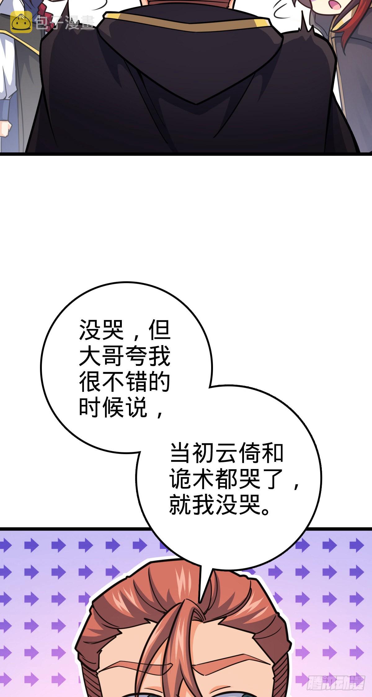 487 以身合树33