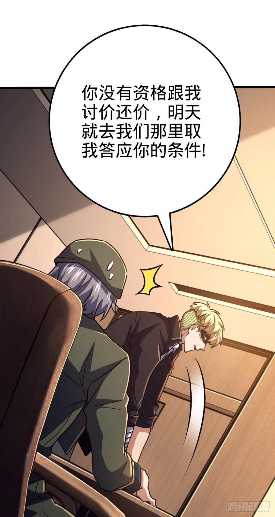 330 清场54