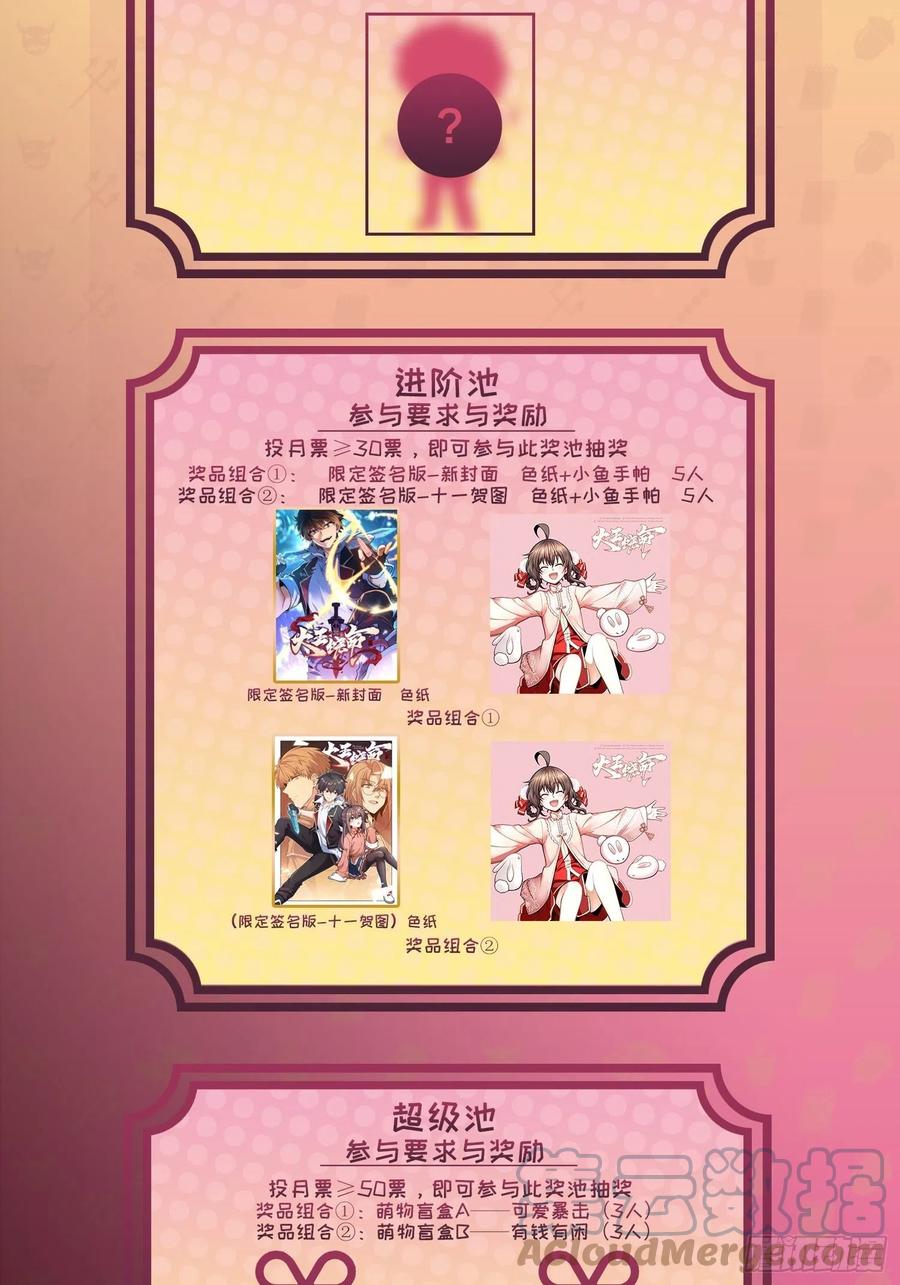 311 傀儡师之技82