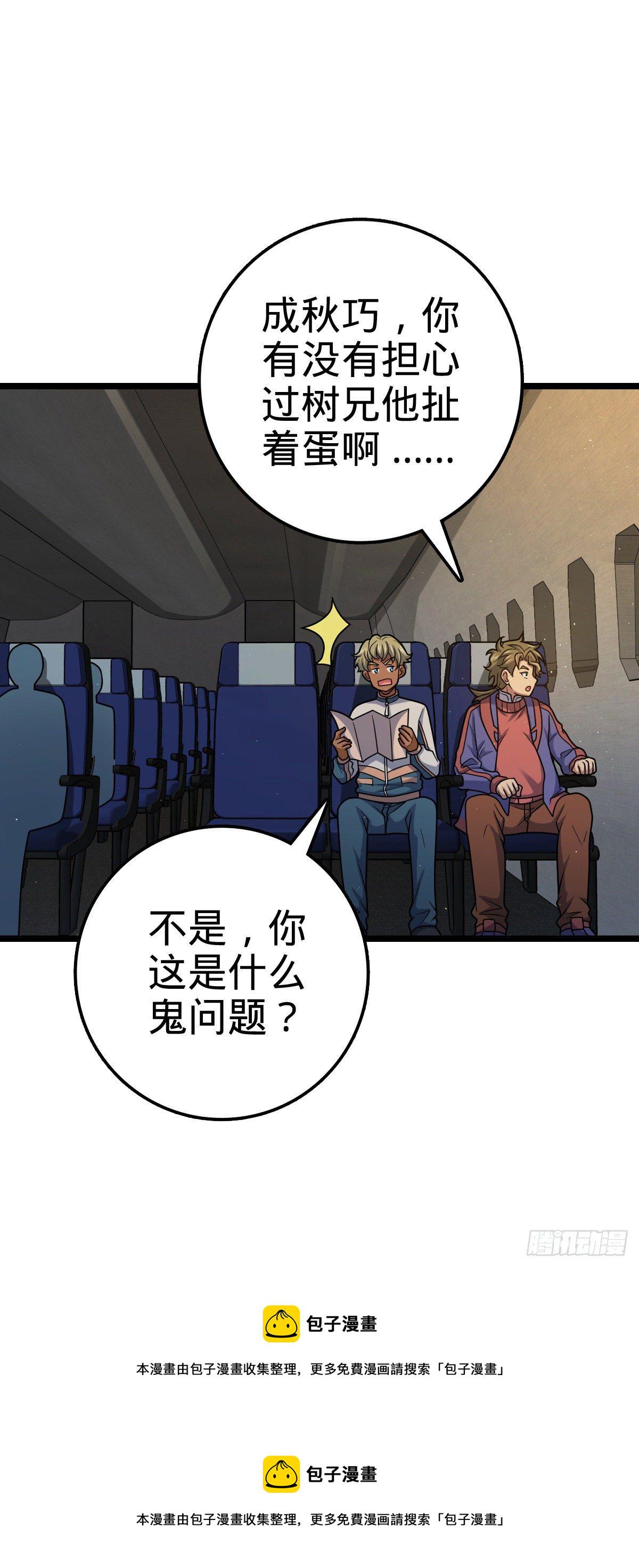 450 天罗狩猎12