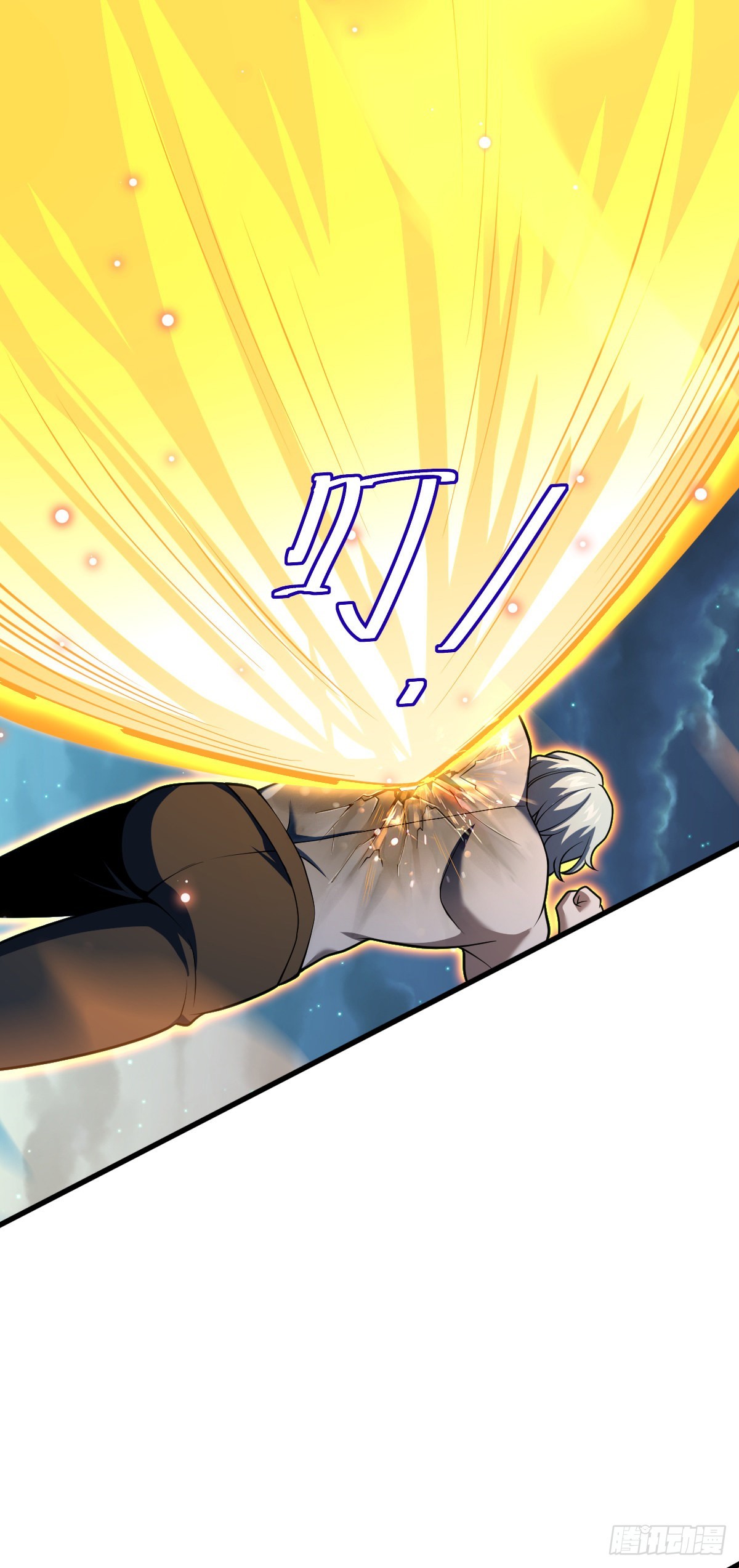 501 踏破虚空56