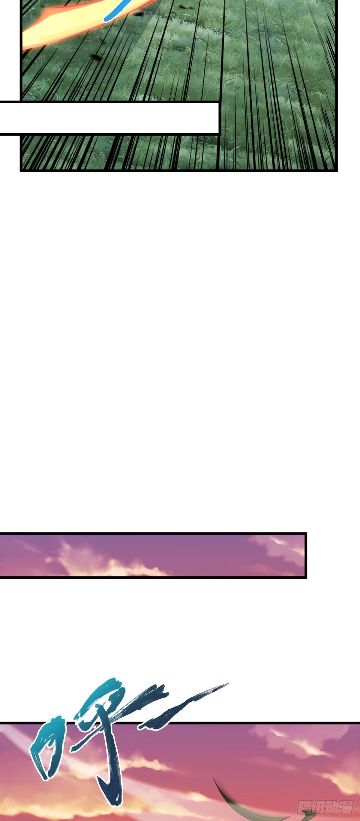 538 斩仙63