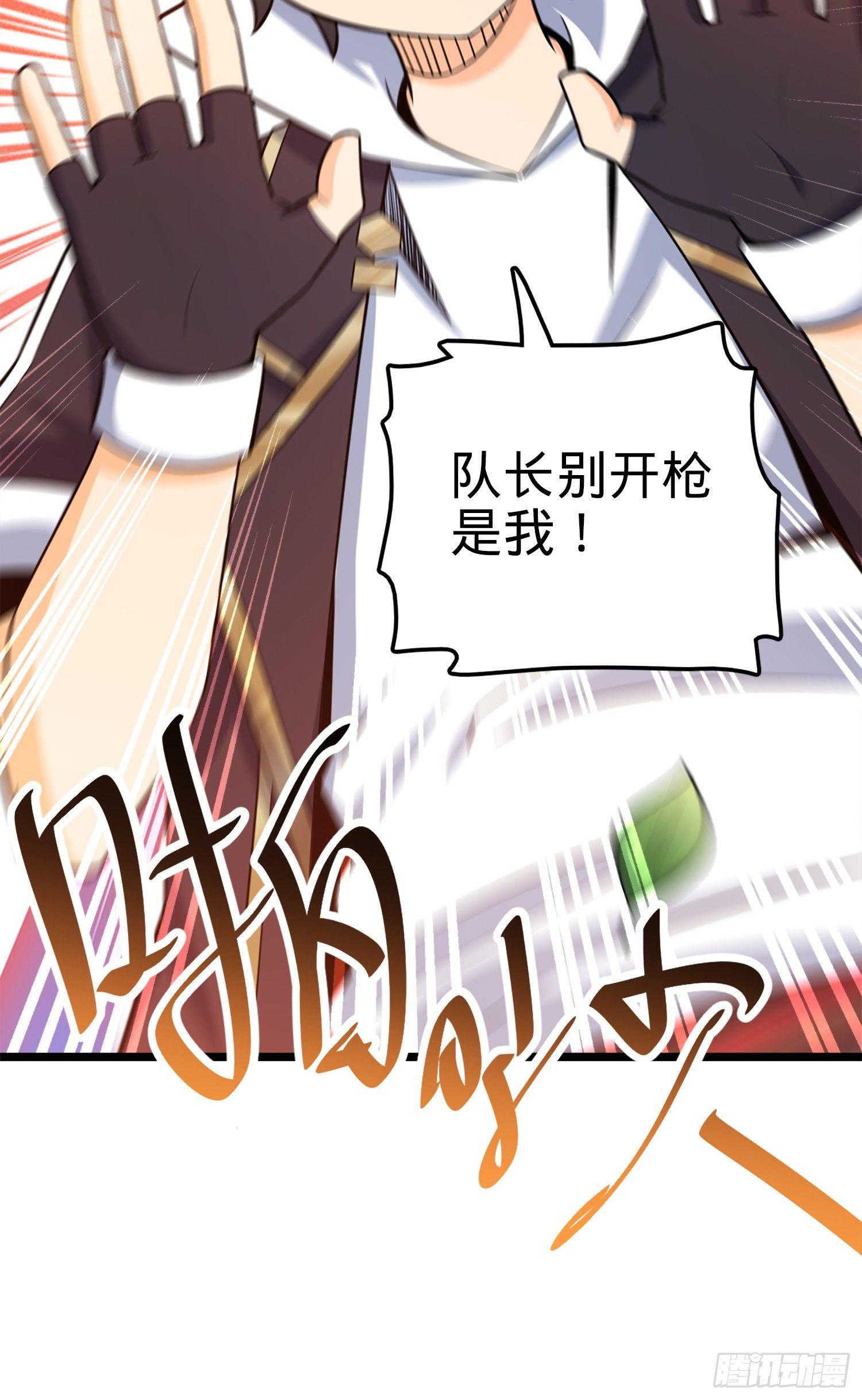 79 皮皮猪，我们走！68